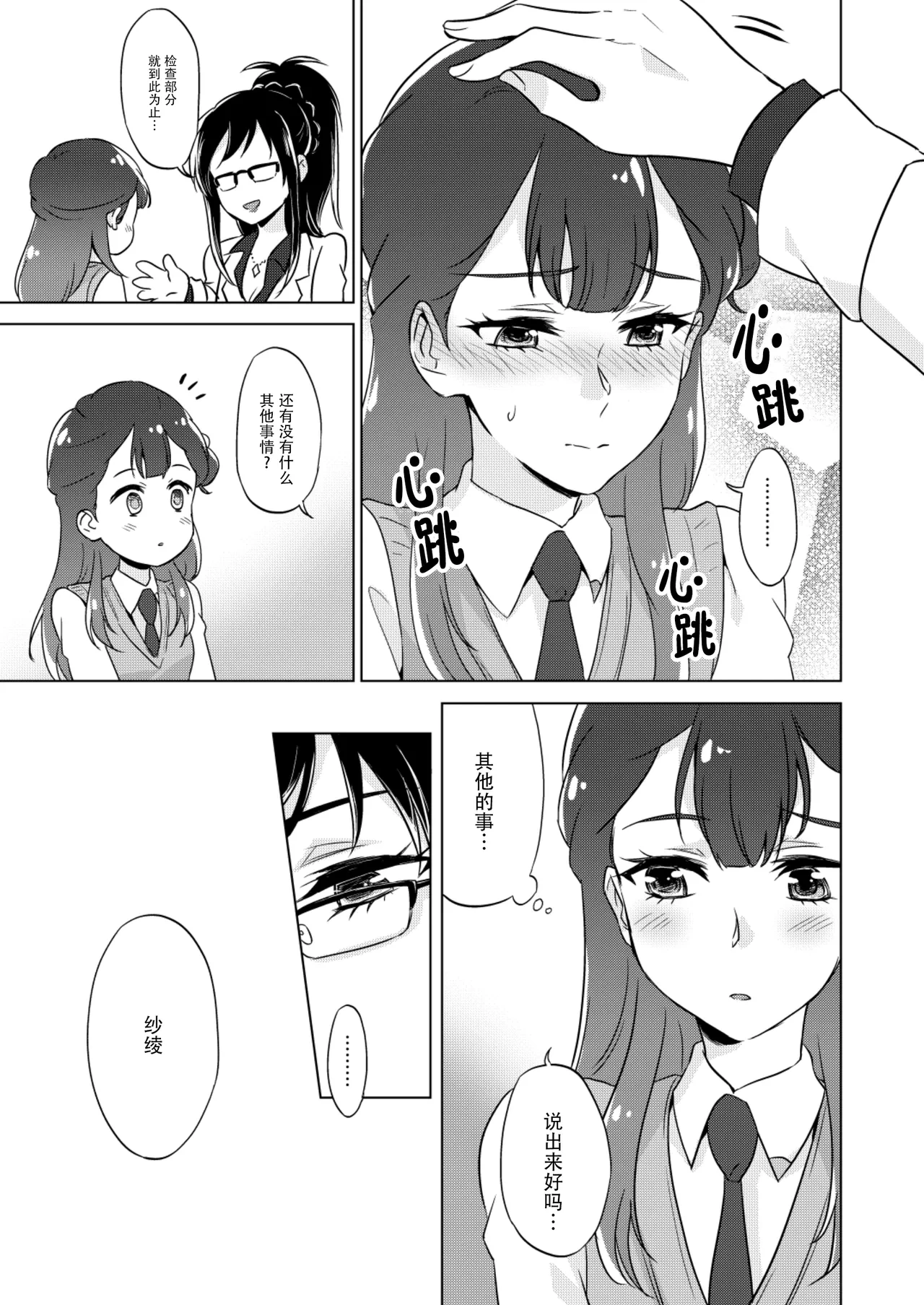 หน้า 7