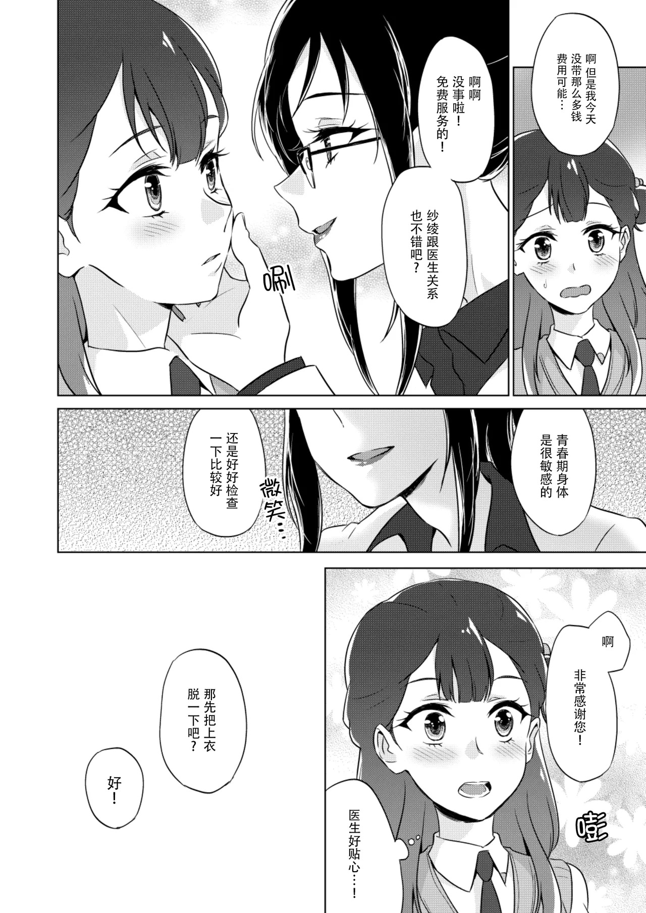 หน้า 10