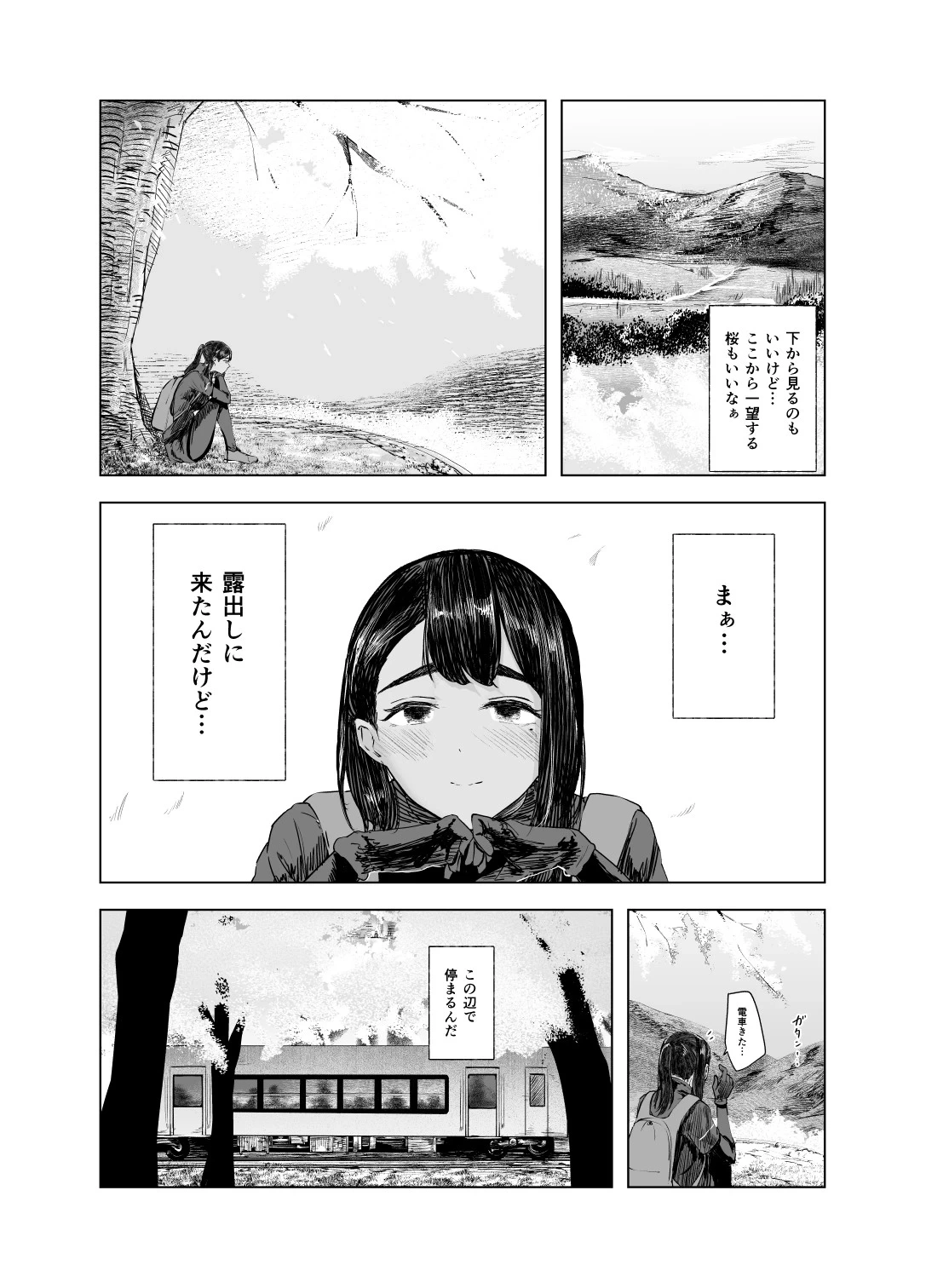 หน้า 8