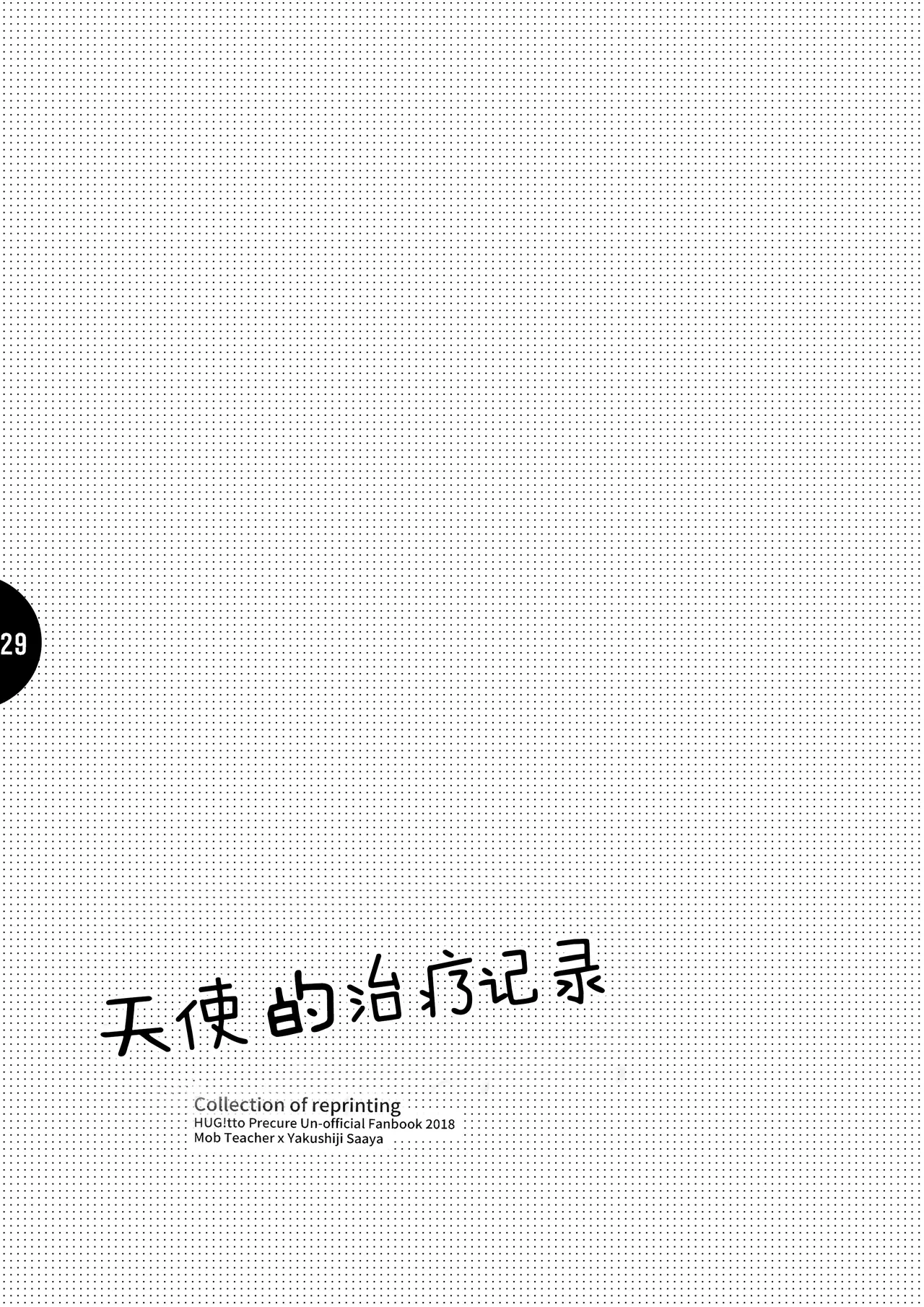 หน้า 29