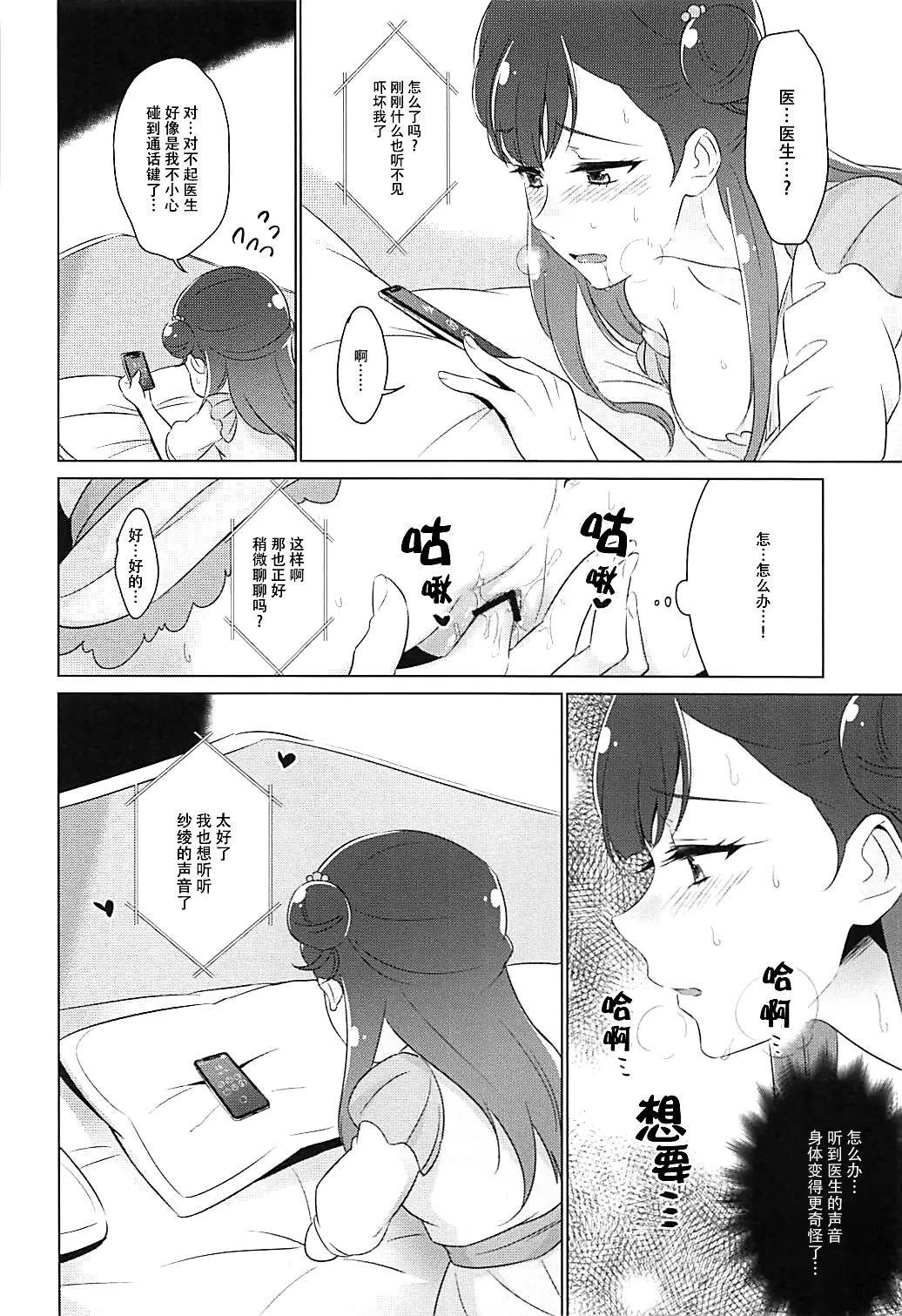 หน้า 77