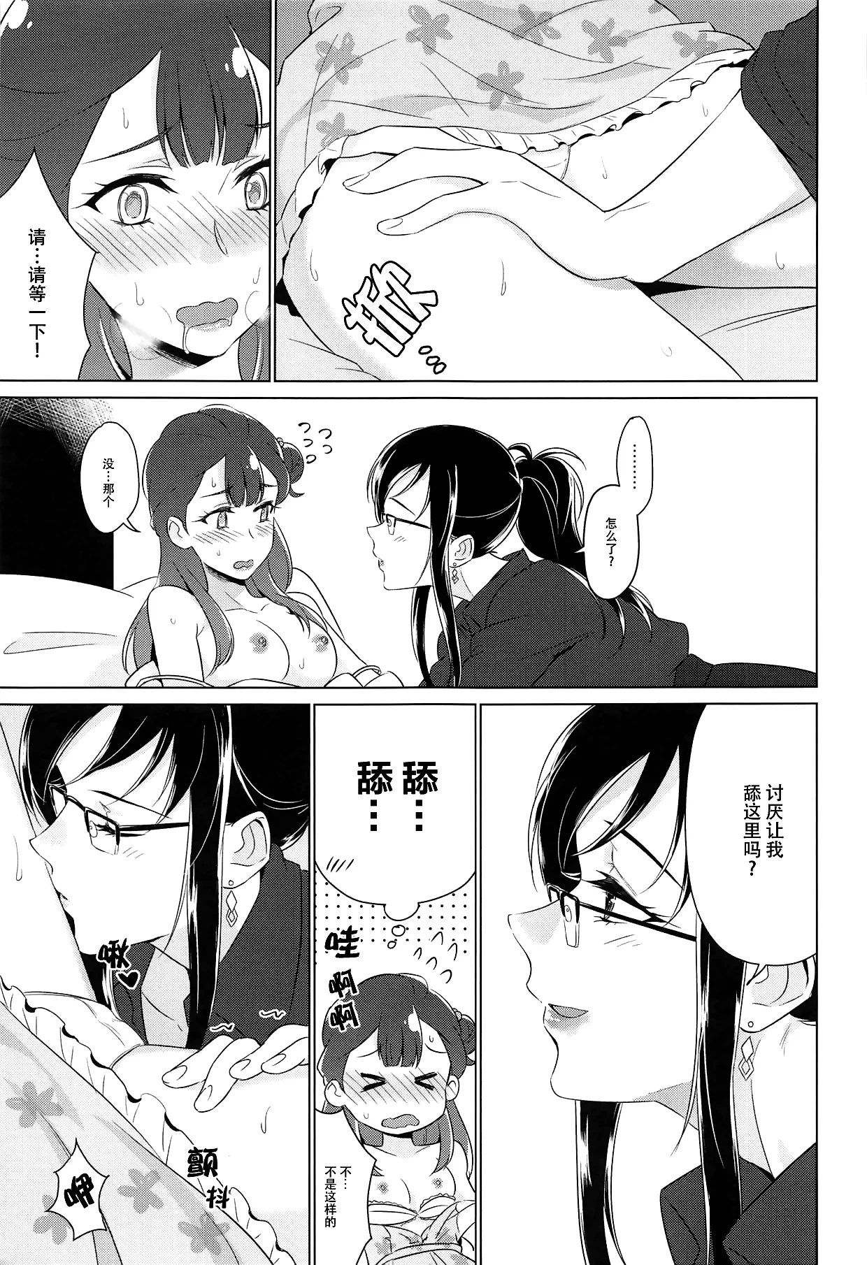หน้า 102
