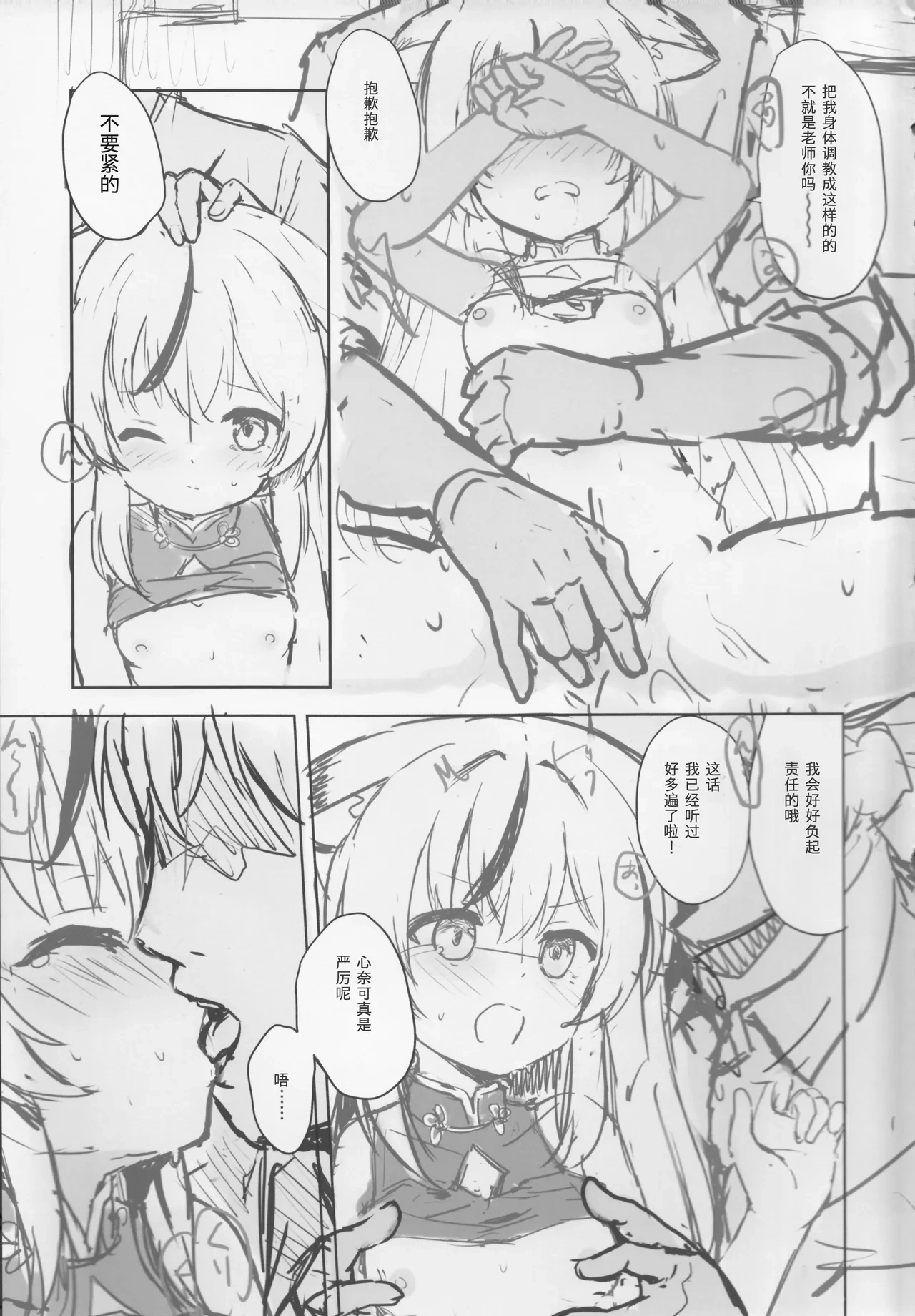 หน้า 6