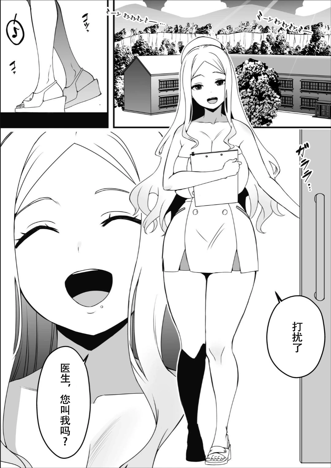 [Senaka] Dosukebe Nurse Darake no Sakusei Clinic 2 - SAKUSEI Clinic full of naughty nurses [Chinese] [春桑汉化组汉化]