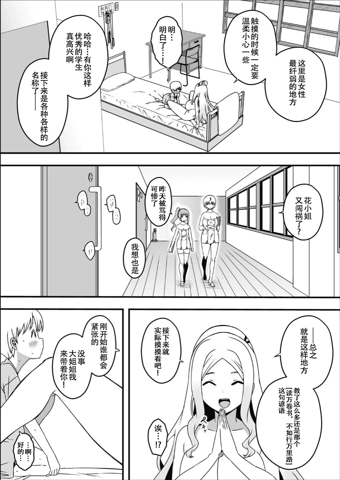 หน้า 9