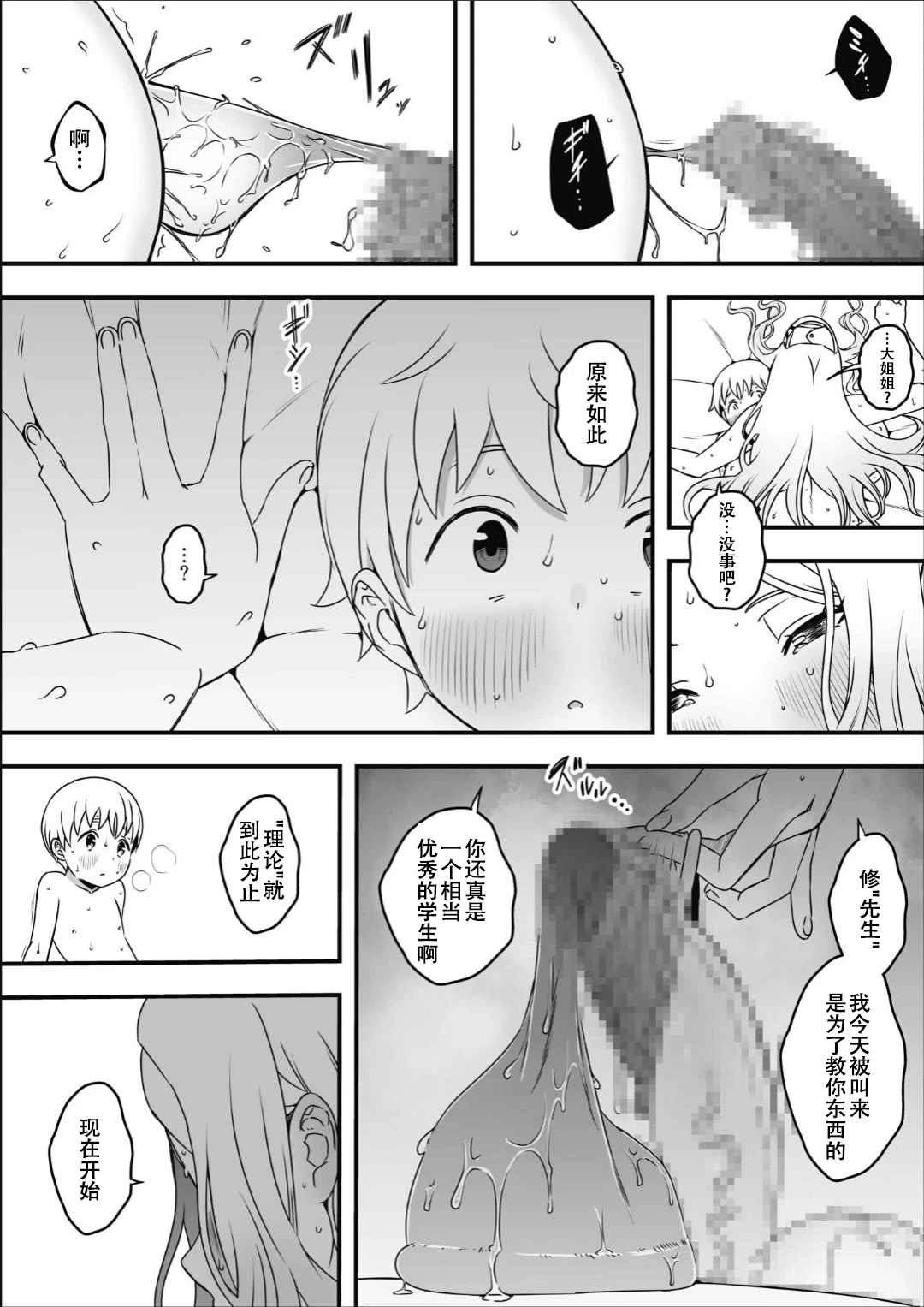 หน้า 25