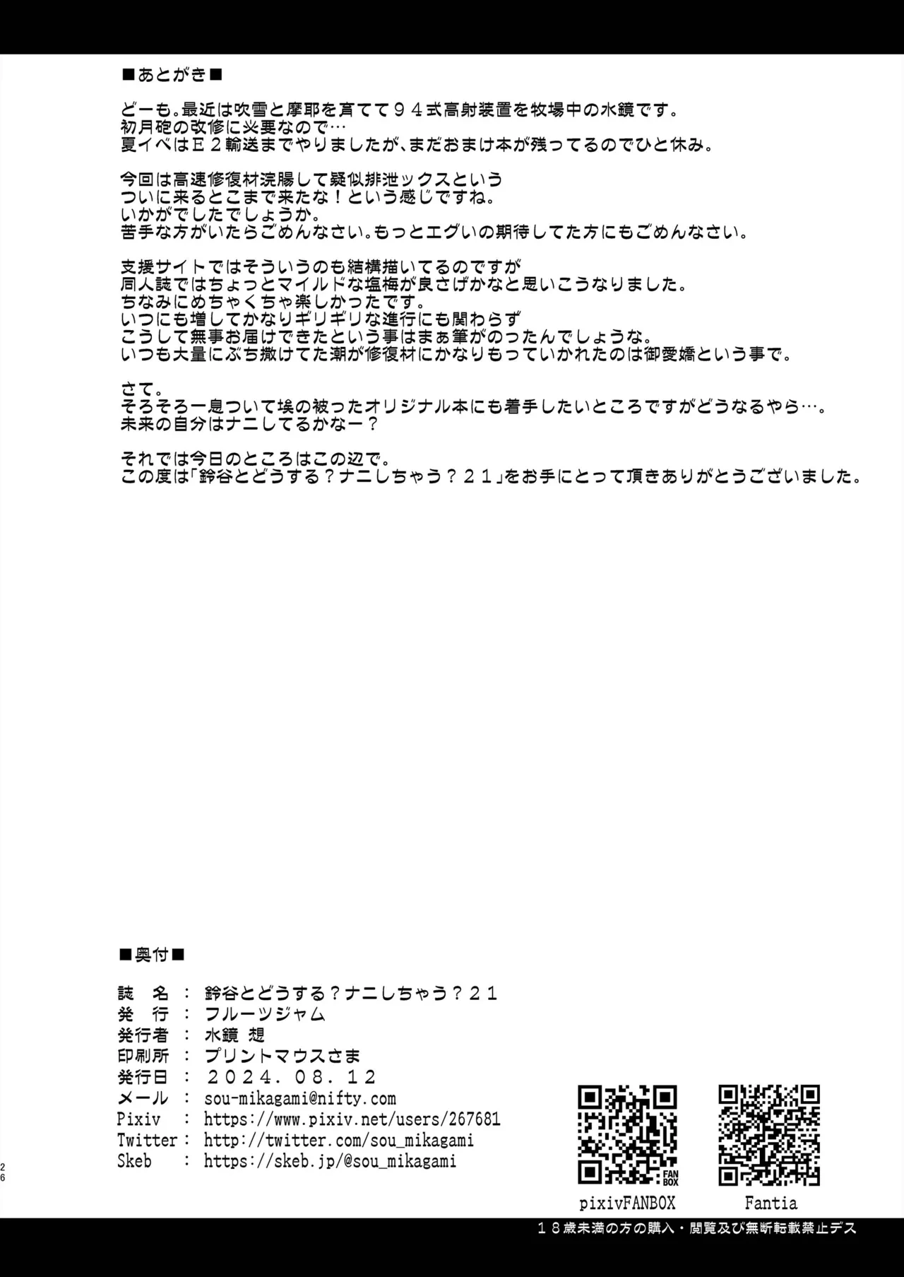 หน้า 26