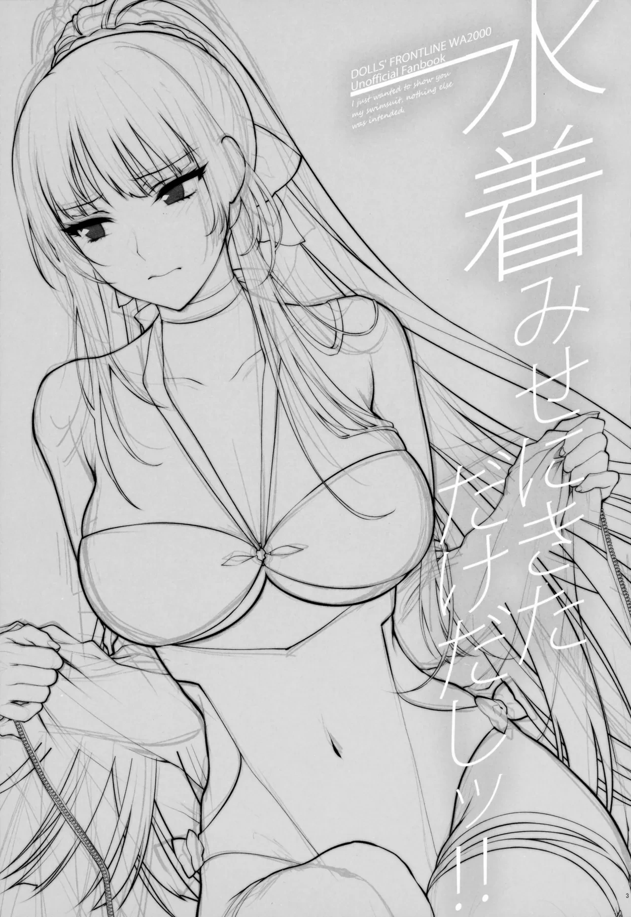 [SKK (Syoukaki)] Mizugi Mise ni Kita Dakedashi!! - I just wanted to show you my swimsuit, nothing else was intended. (Girls' Frontline) [English]] [2022-08-20]