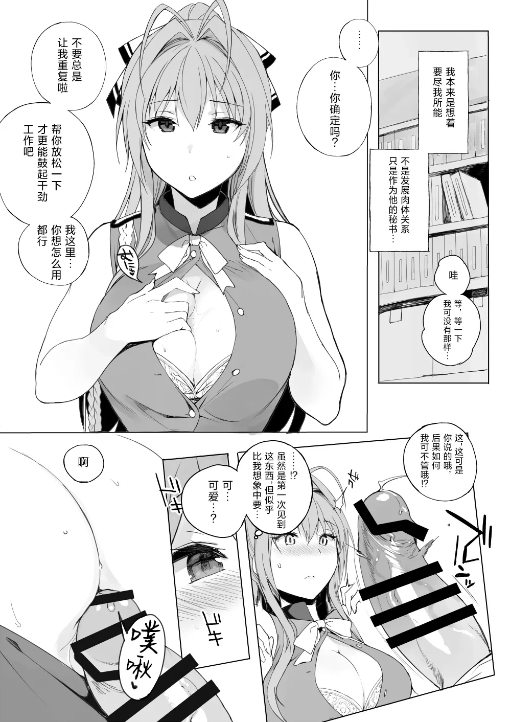 [NANIMOSHINAI (Sasamori Tomoe)] TTH 12.5 (Amagi Brilliant Park) [Chinese] [葱鱼个人汉化]  [Digital]