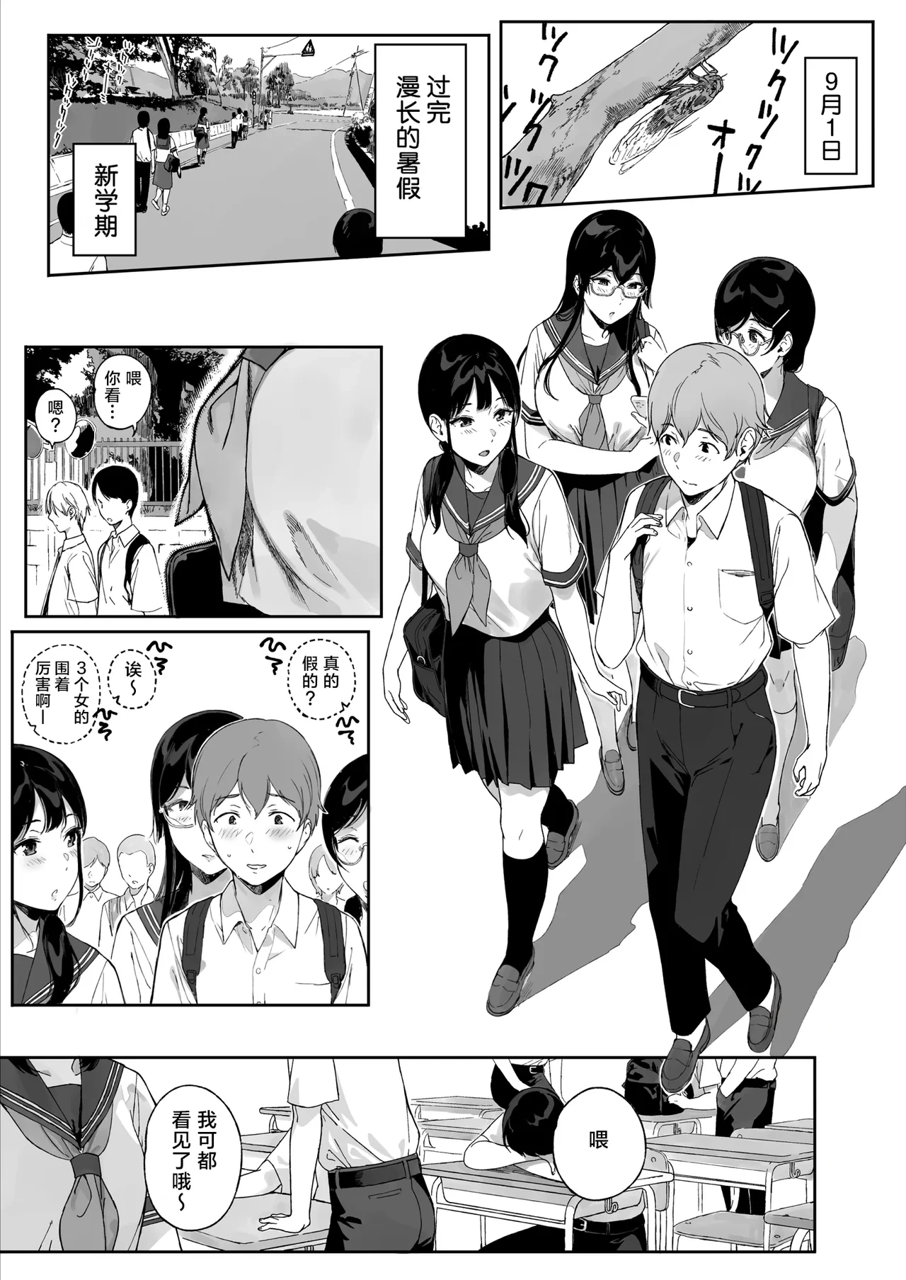 [NANIMOSHINAI (笹森トモエ)] サキュバステードライフ11 (中国翻訳) [葱鱼个人汉化] [DL版]