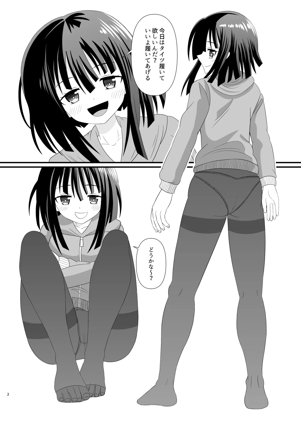 หน้า 2