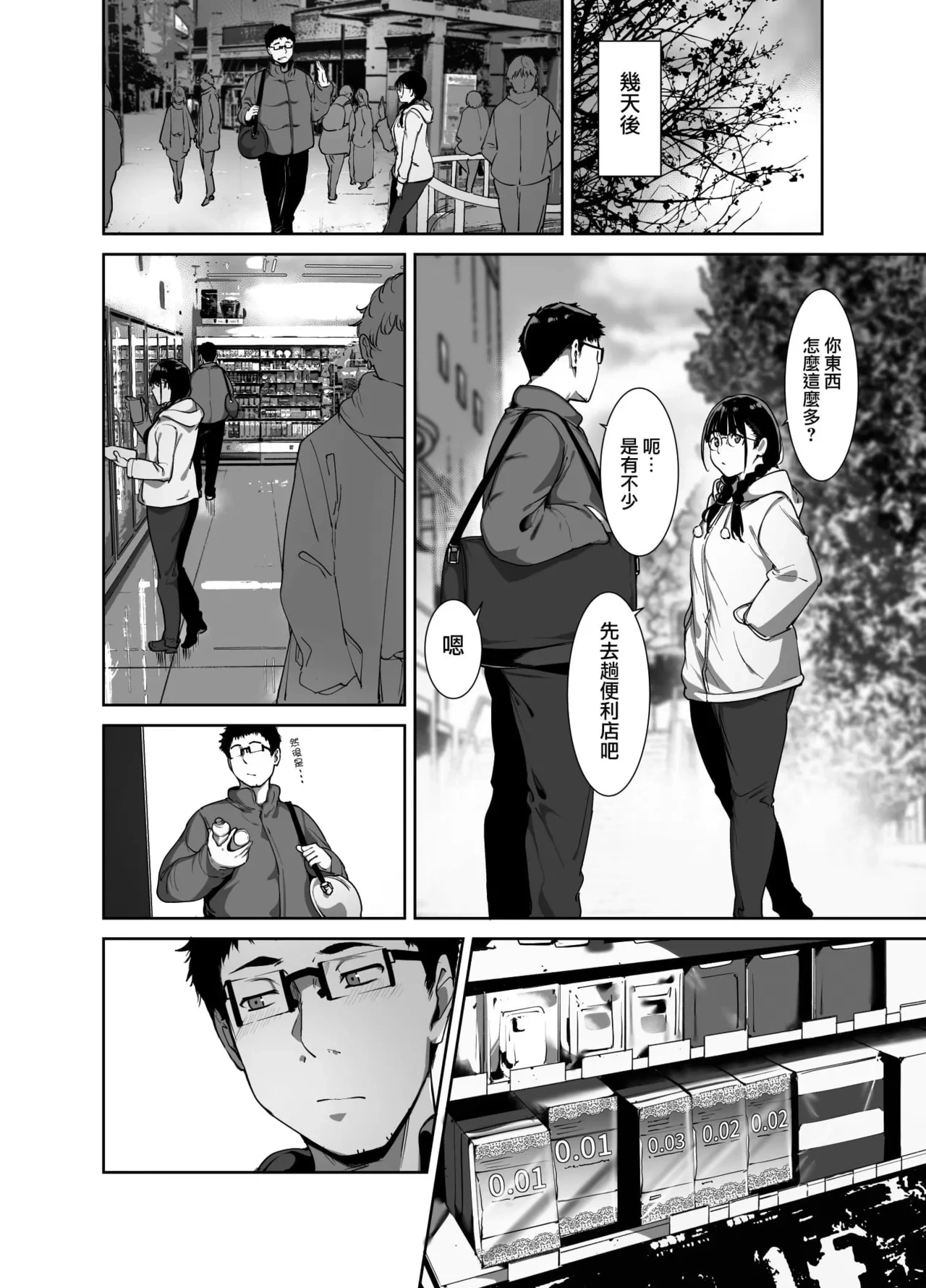 หน้า 88