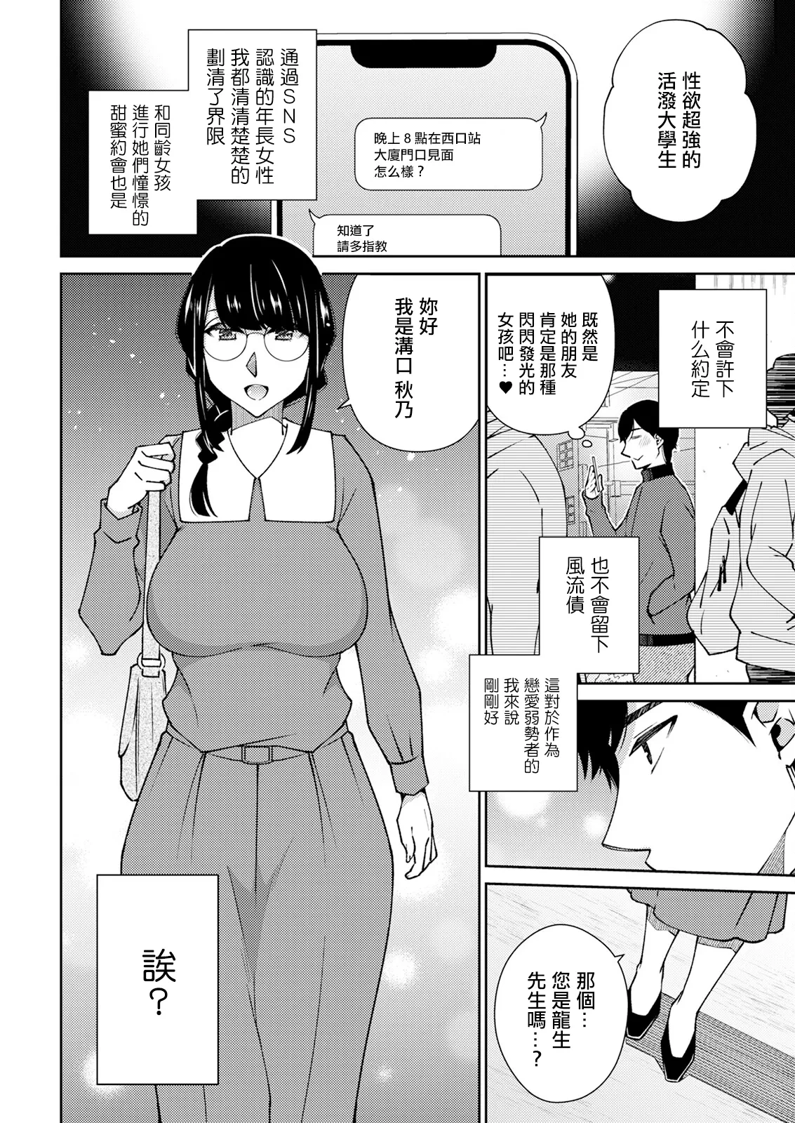 หน้า 6