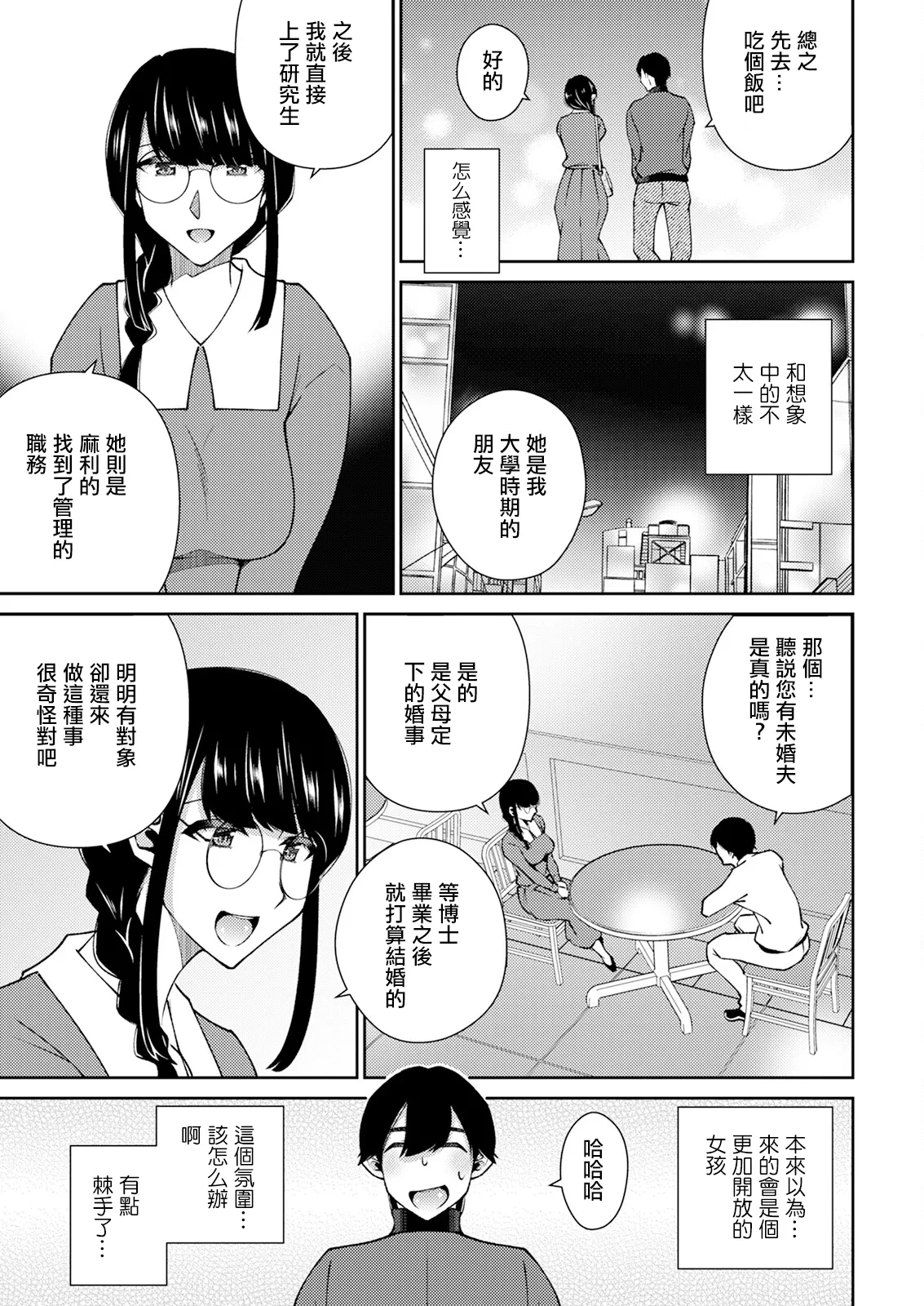หน้า 7