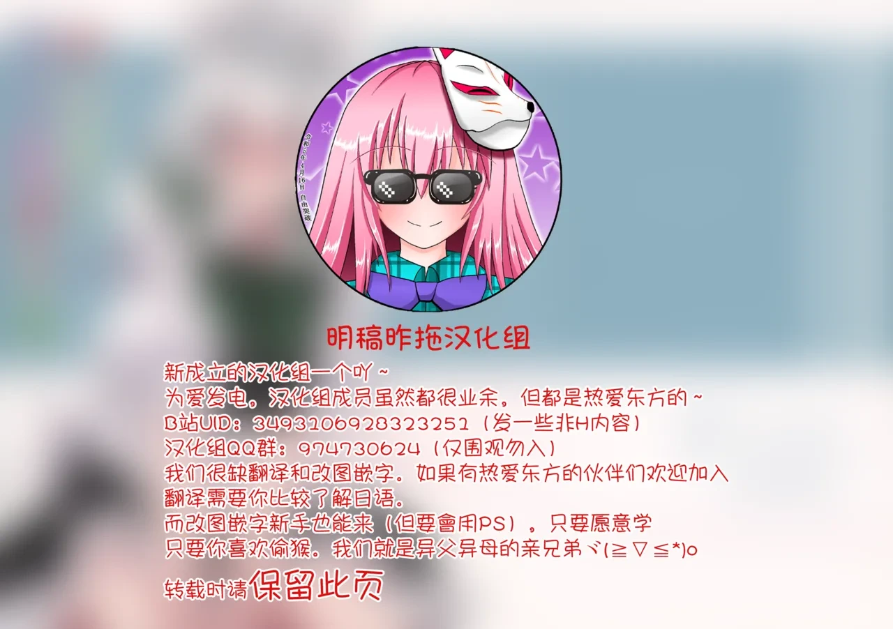 (Kouroumu 15) [Sunset Beach (hammer)] Maid-san Salad Bowl | 女僕沙拉拼盤 (Touhou Project) [Chinese] [明稿昨拖漢化組]