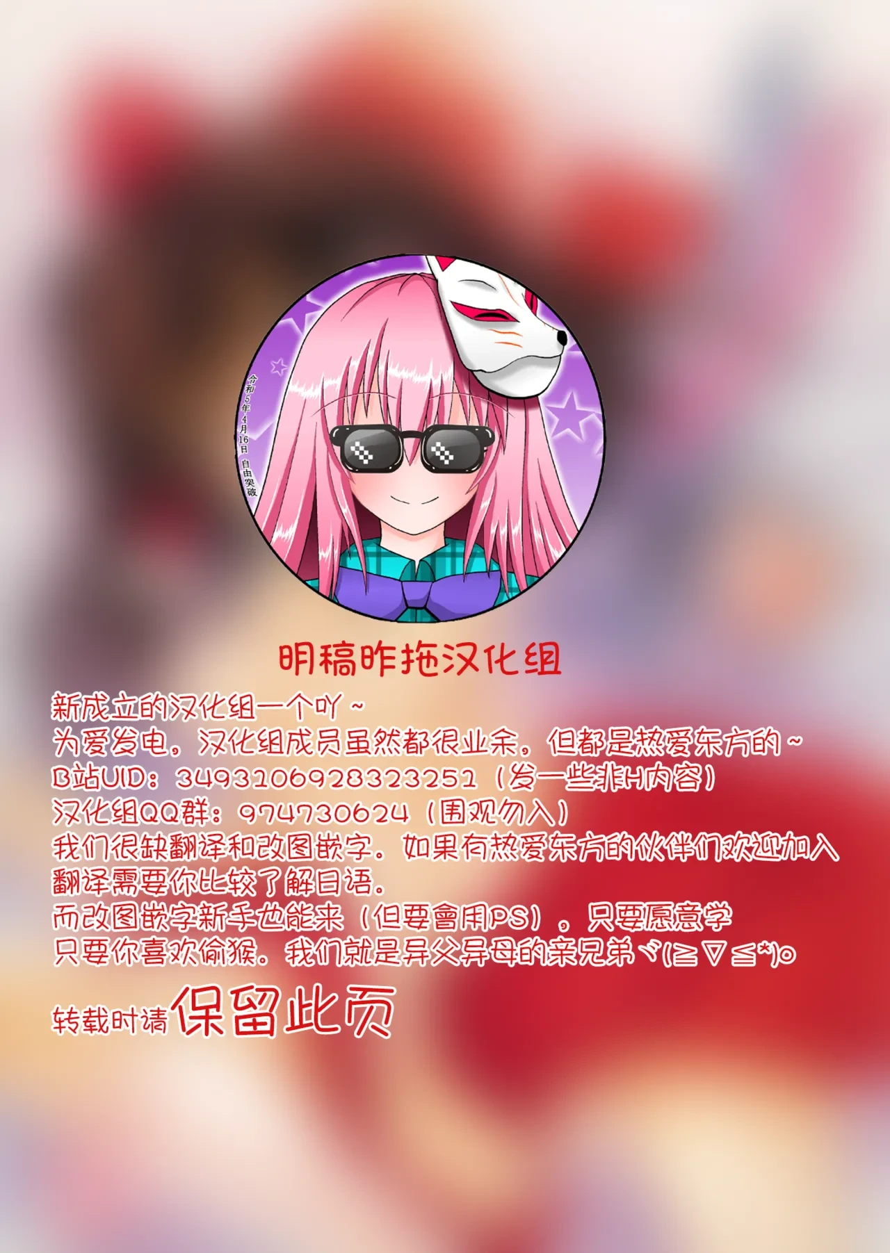 (C93) [Toriaezu(kari) (Tororo)] Daiji na Tokoro wa Kakushite Suru Hon | 把重要的地方藏起來的本子 (Touhou Project) [Chinese] [明稿昨拖漢化組]