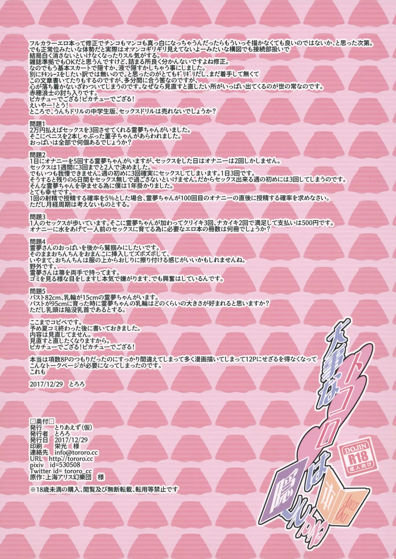 หน้า 12