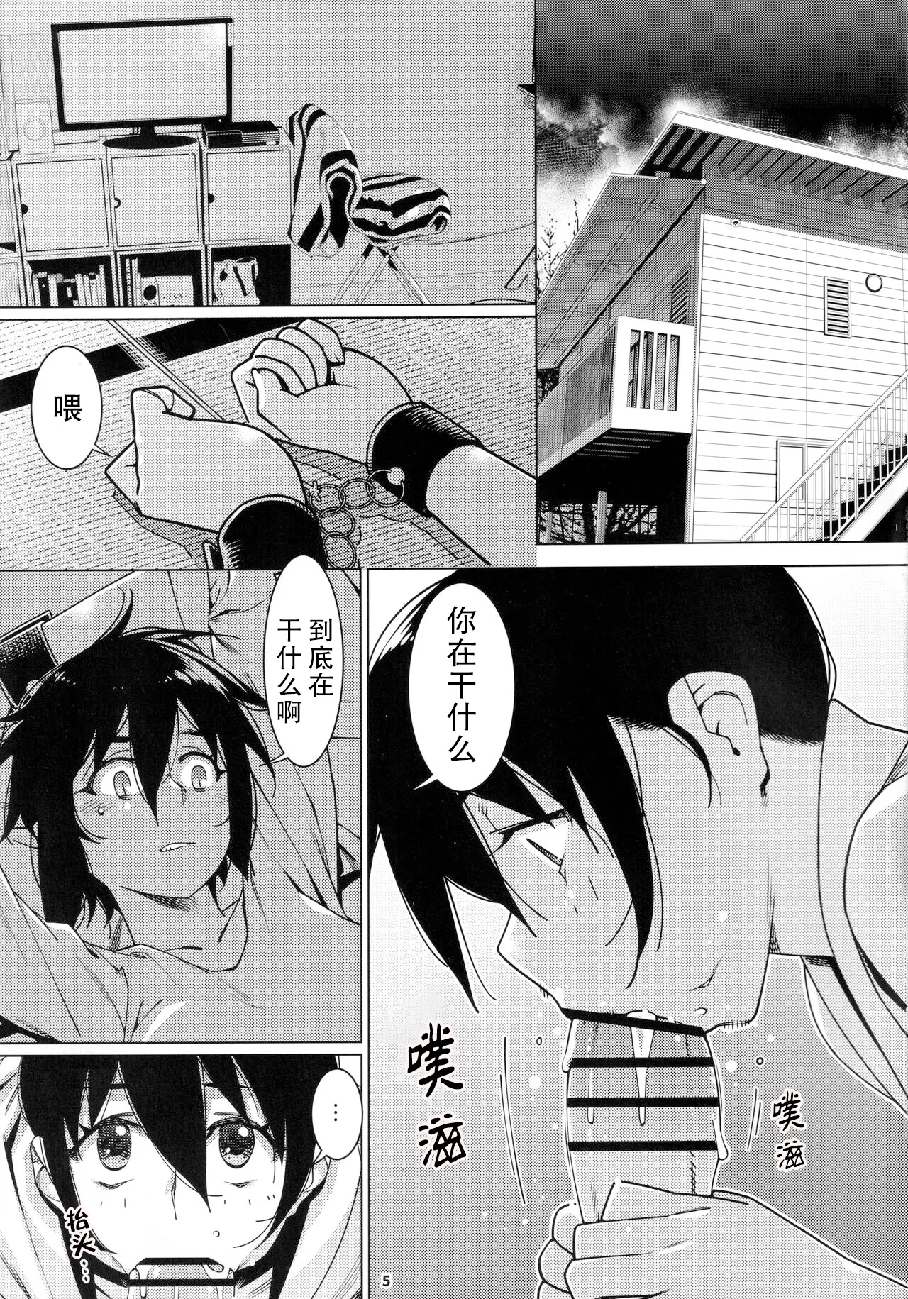 หน้า 6