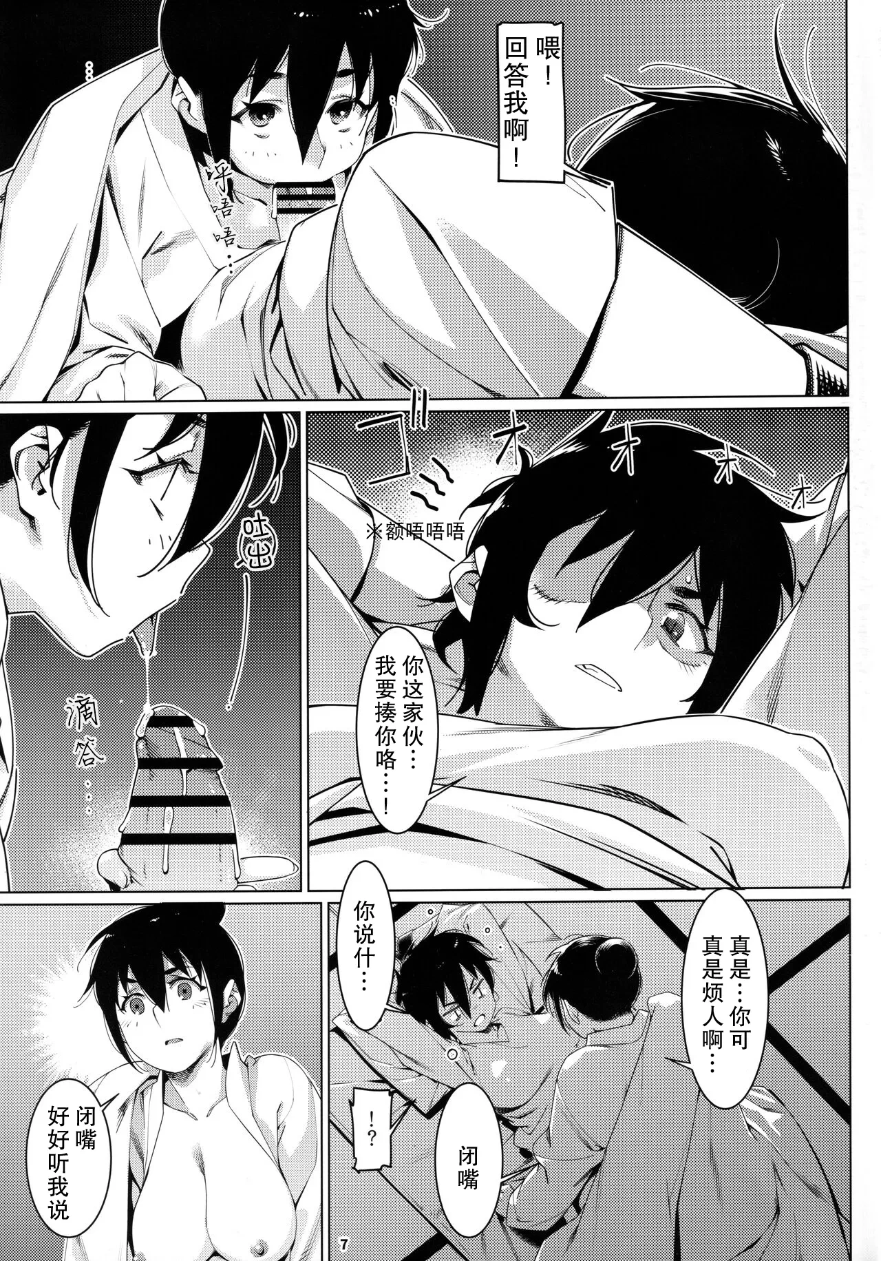 หน้า 8