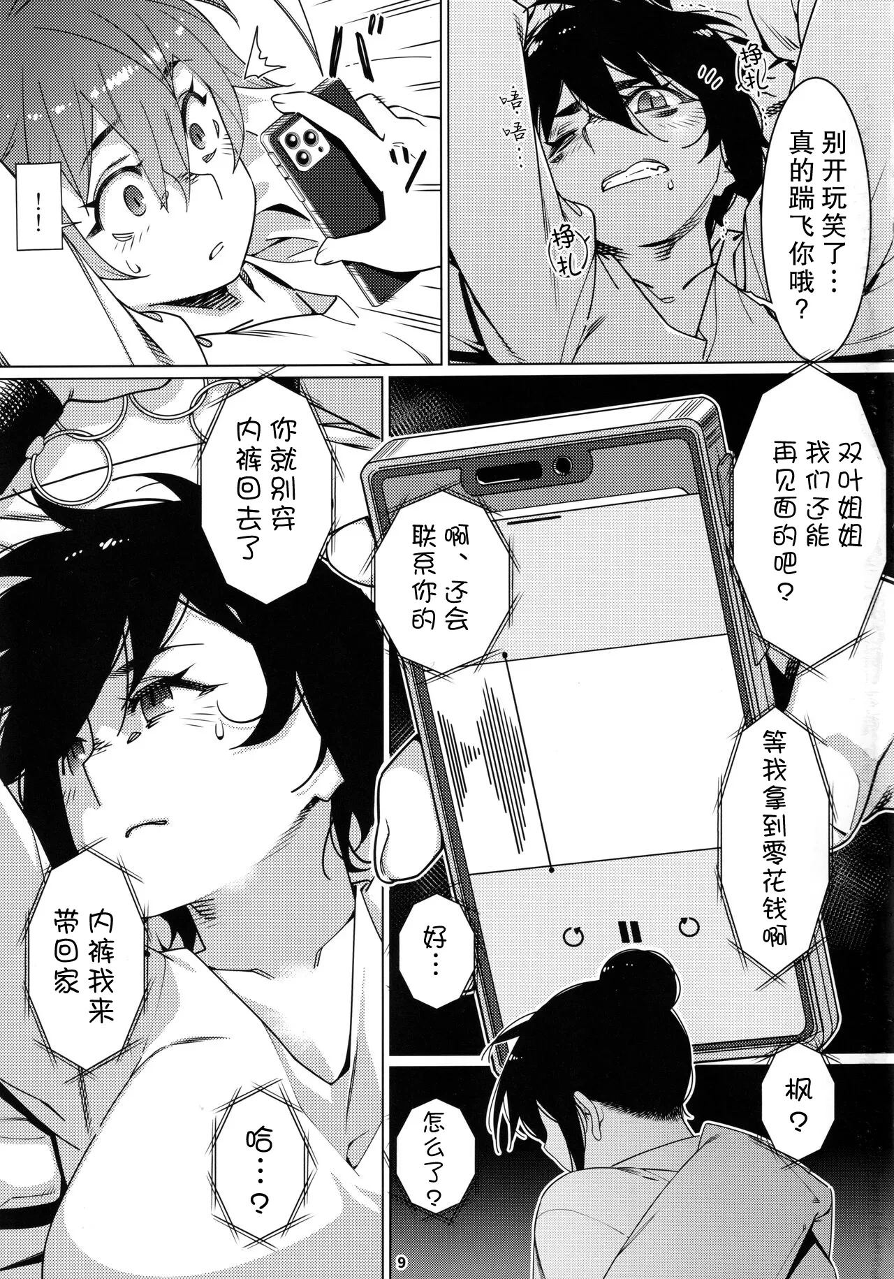 หน้า 10