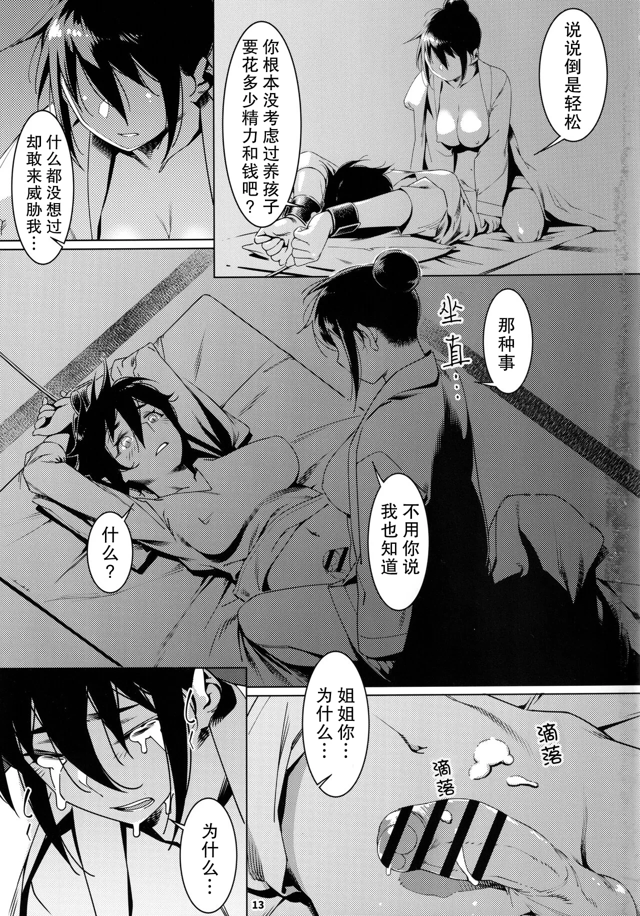หน้า 14