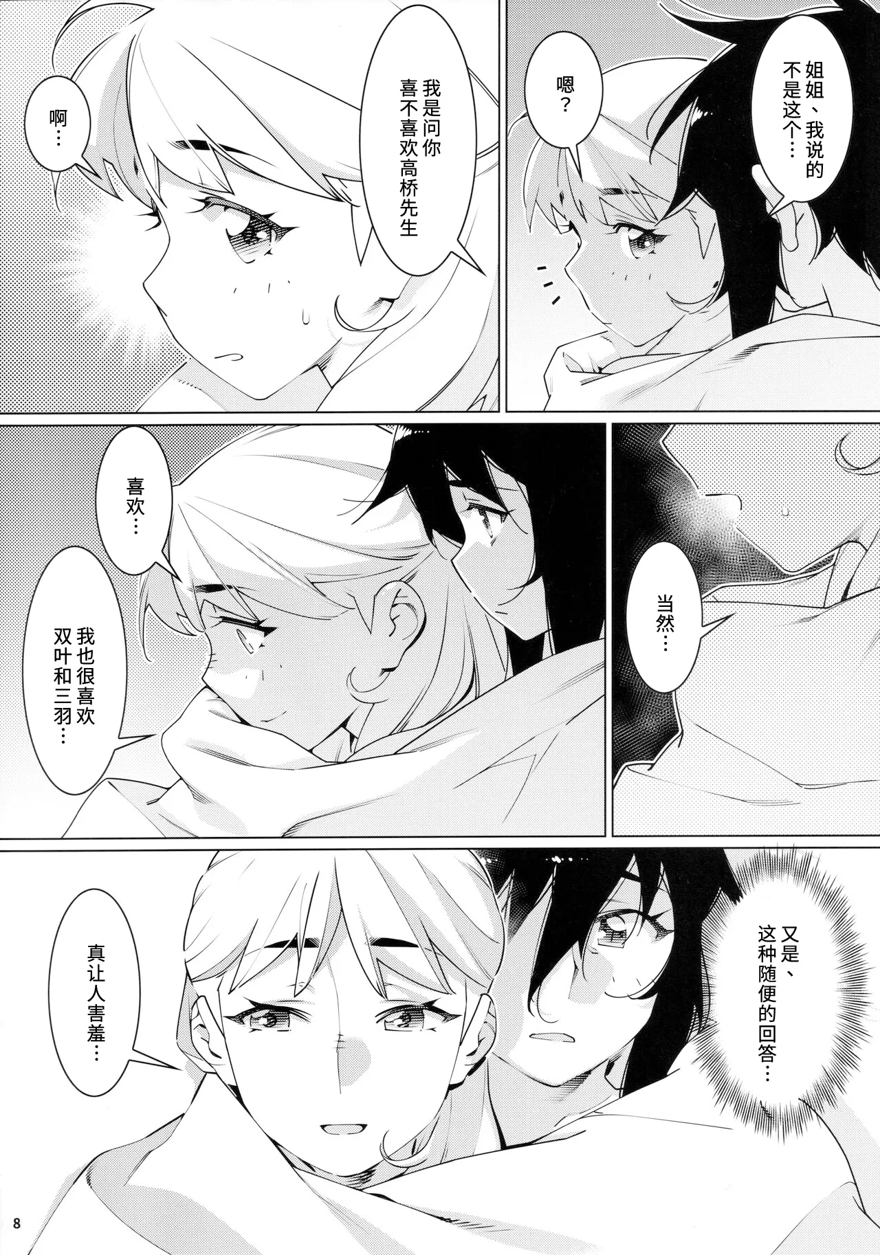 หน้า 77
