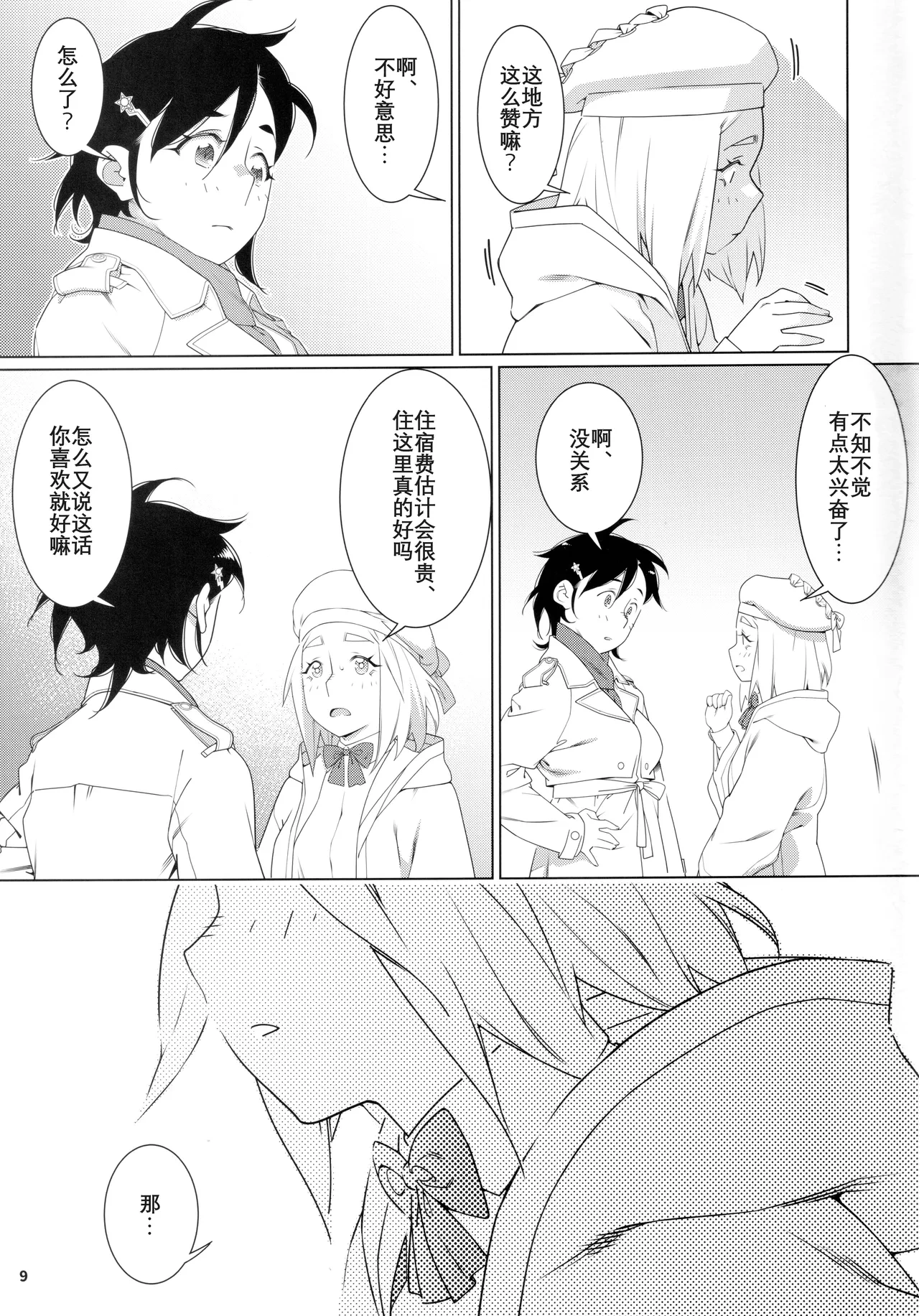 หน้า 110