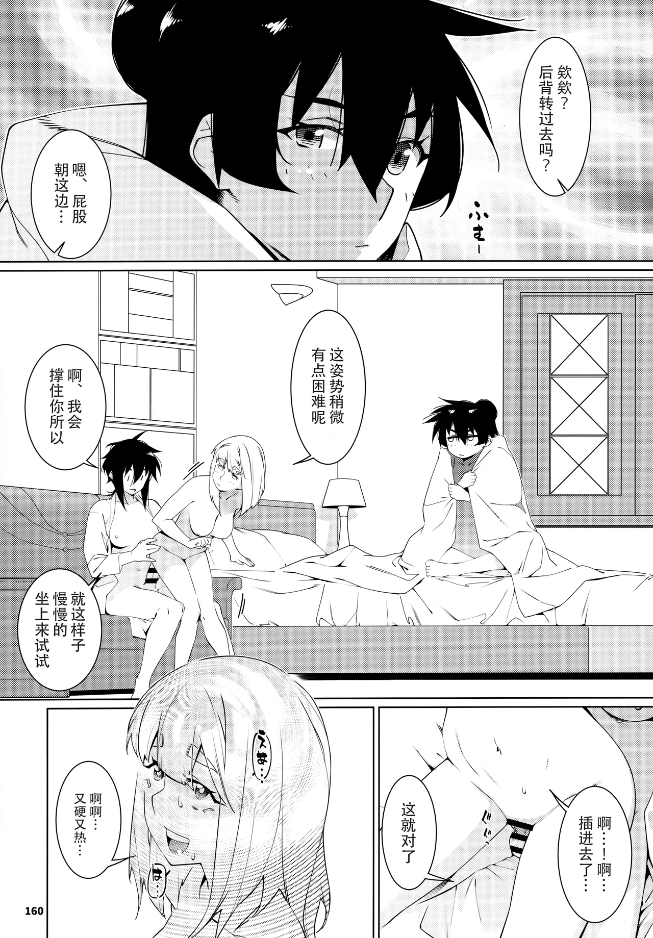 หน้า 159