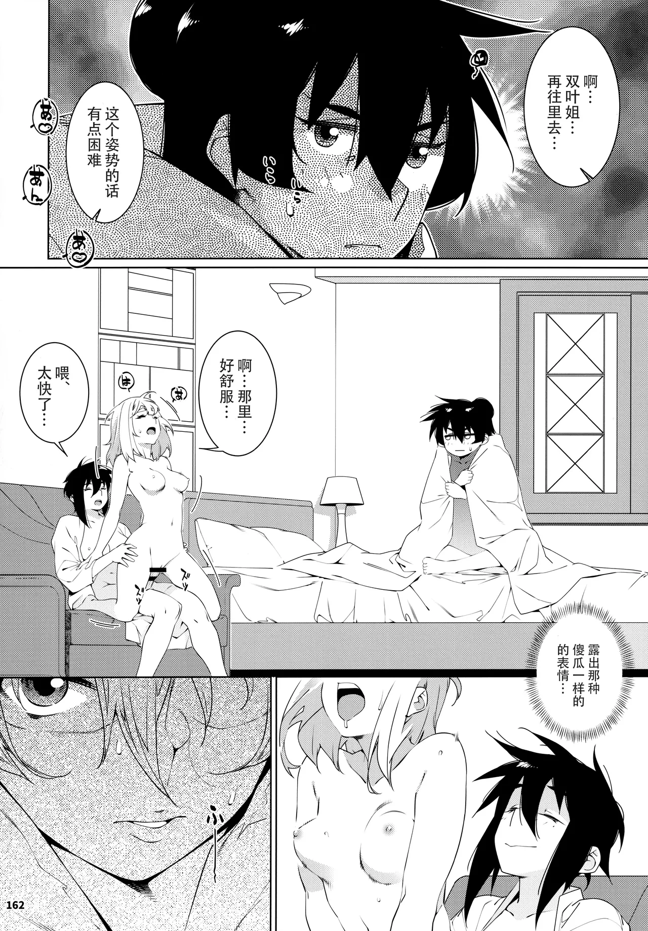 หน้า 161