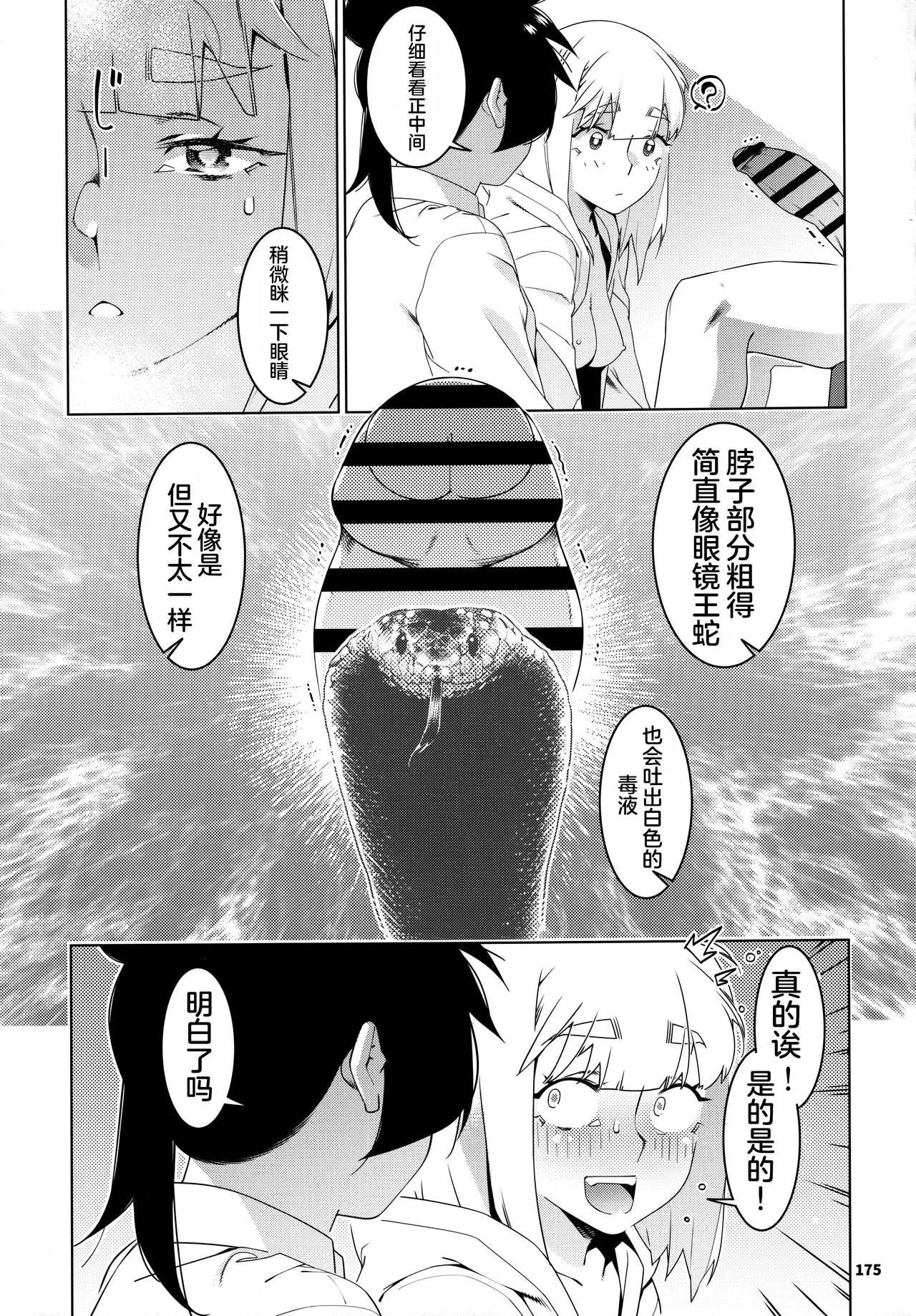 หน้า 174