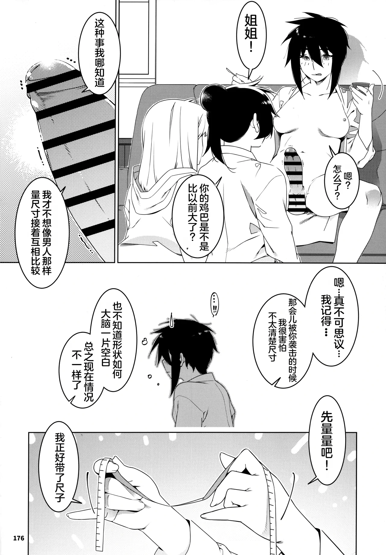 หน้า 175