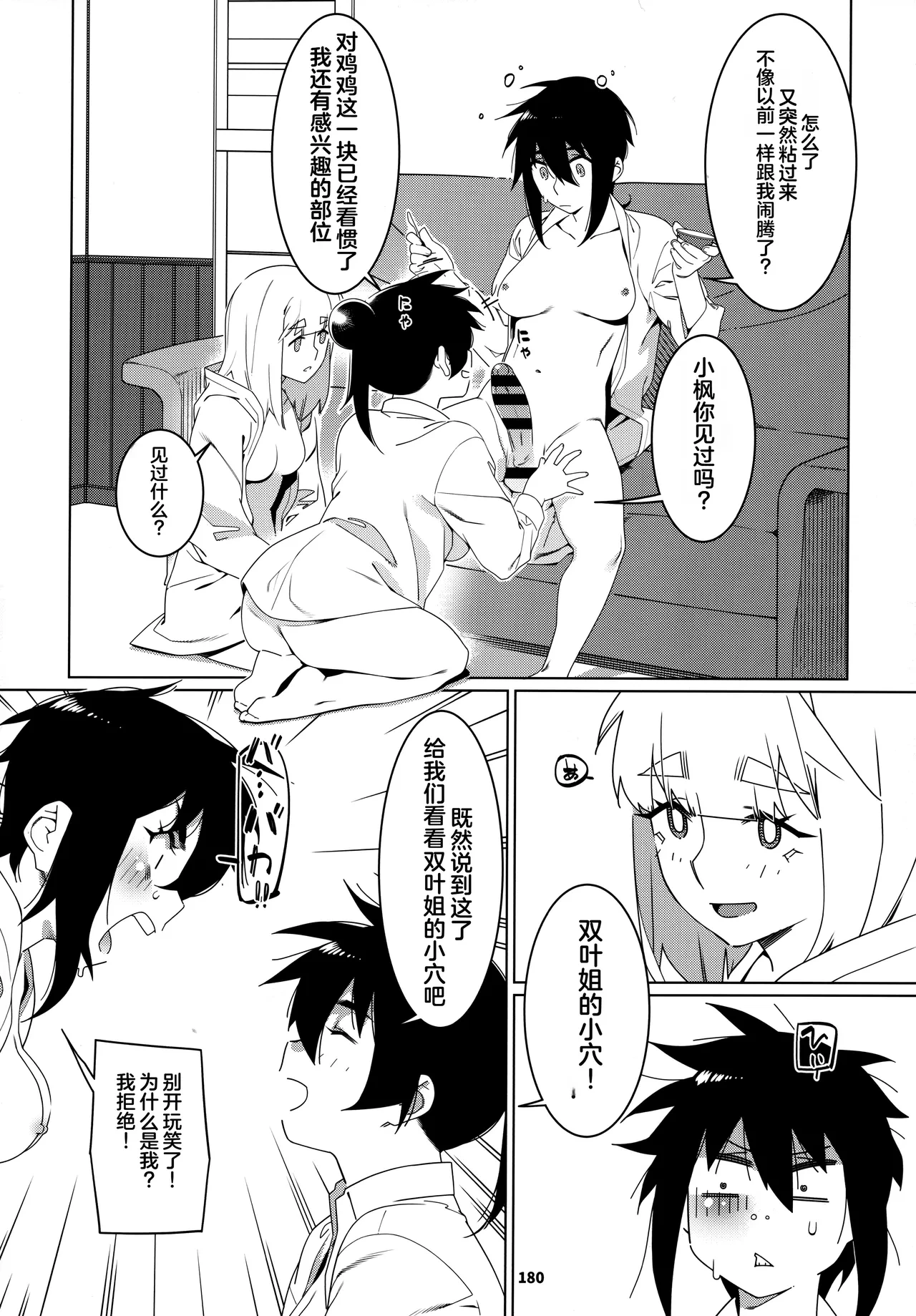 หน้า 179