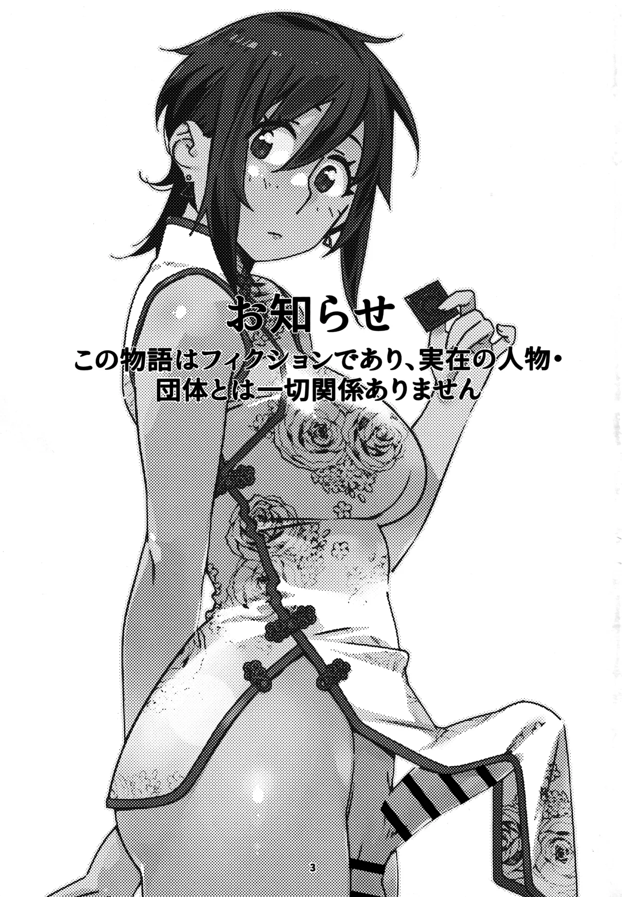 (COMITIA150) [Otonano Omochiya (Hirokawa)] Otonano Omochiya 27 [Chinese]