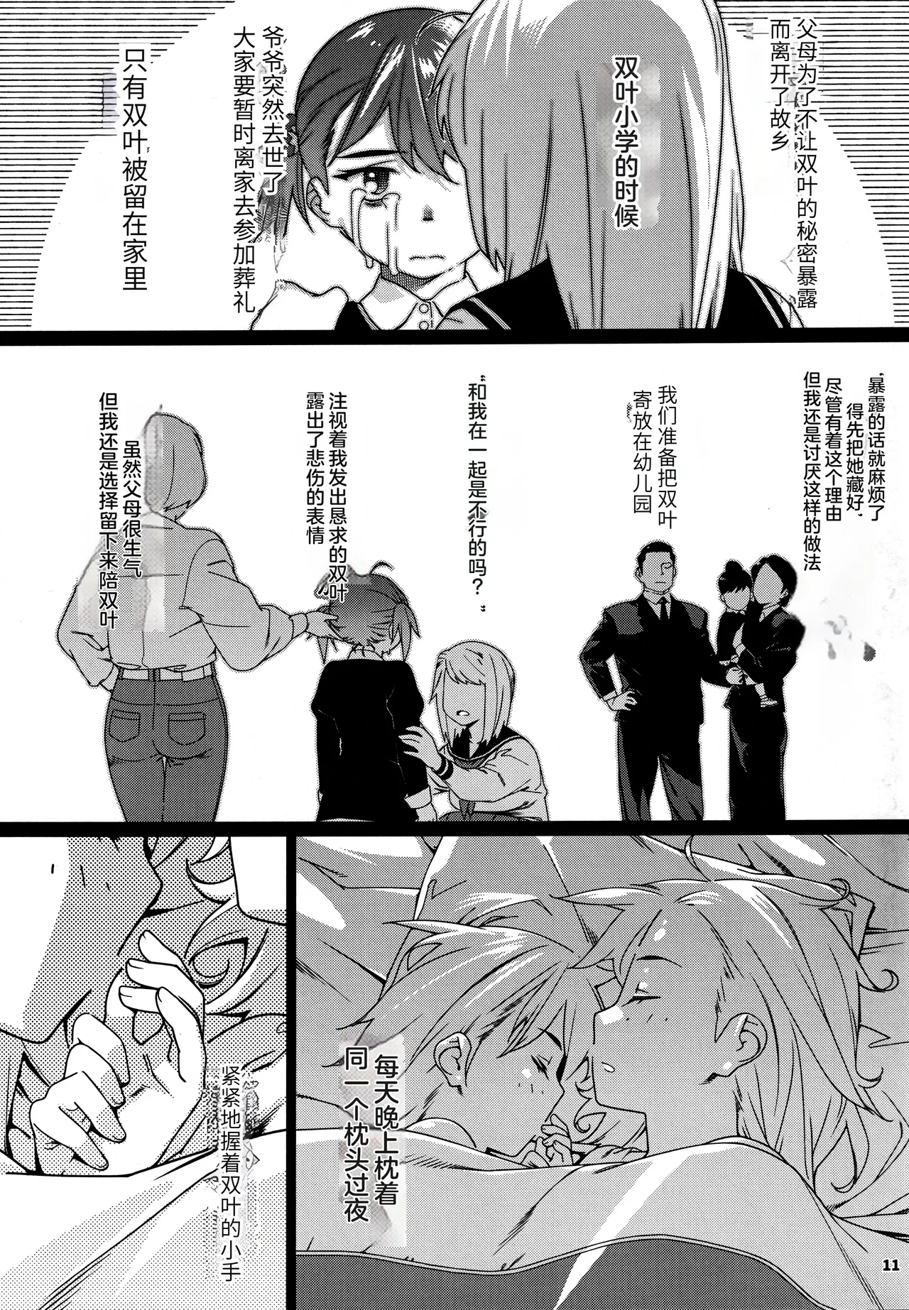 หน้า 10