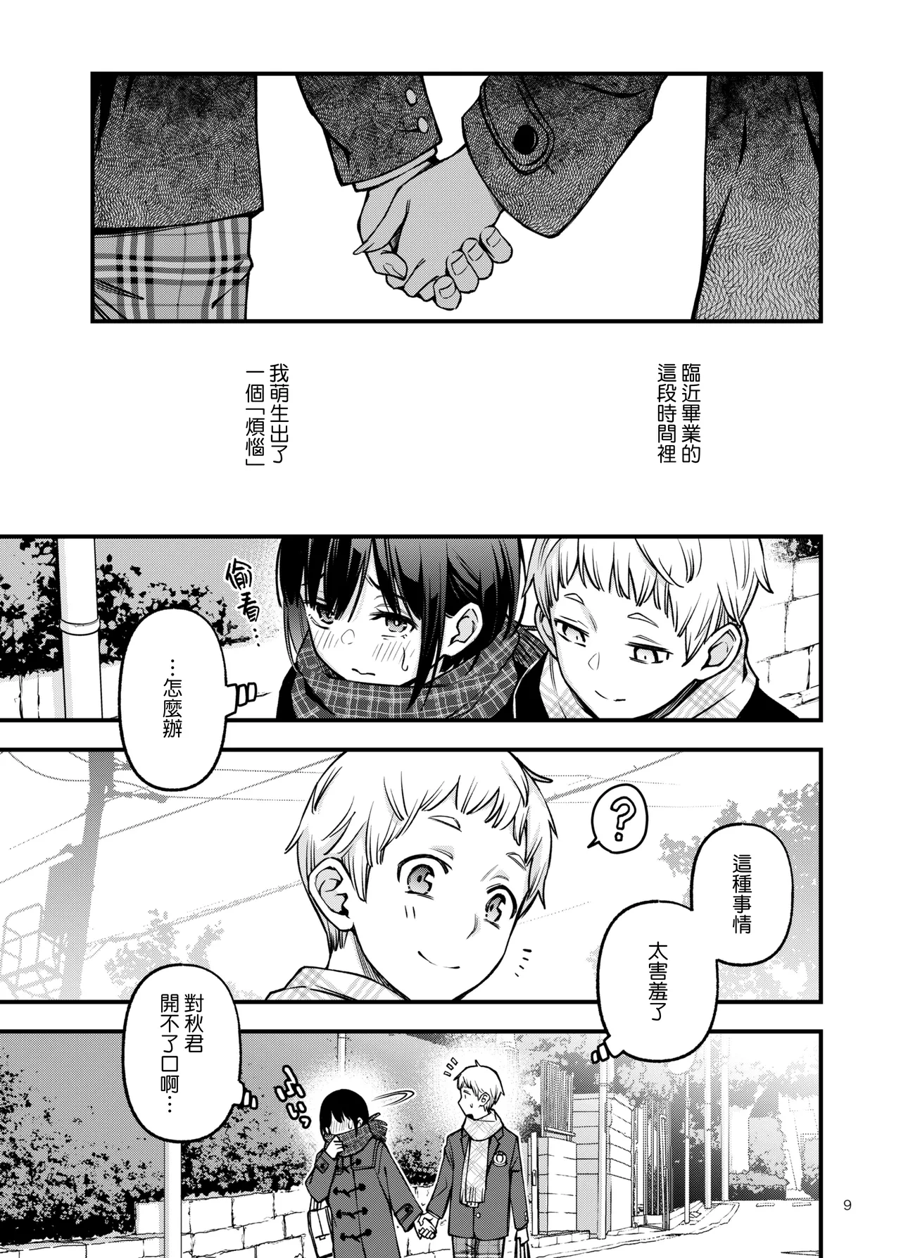 หน้า 9