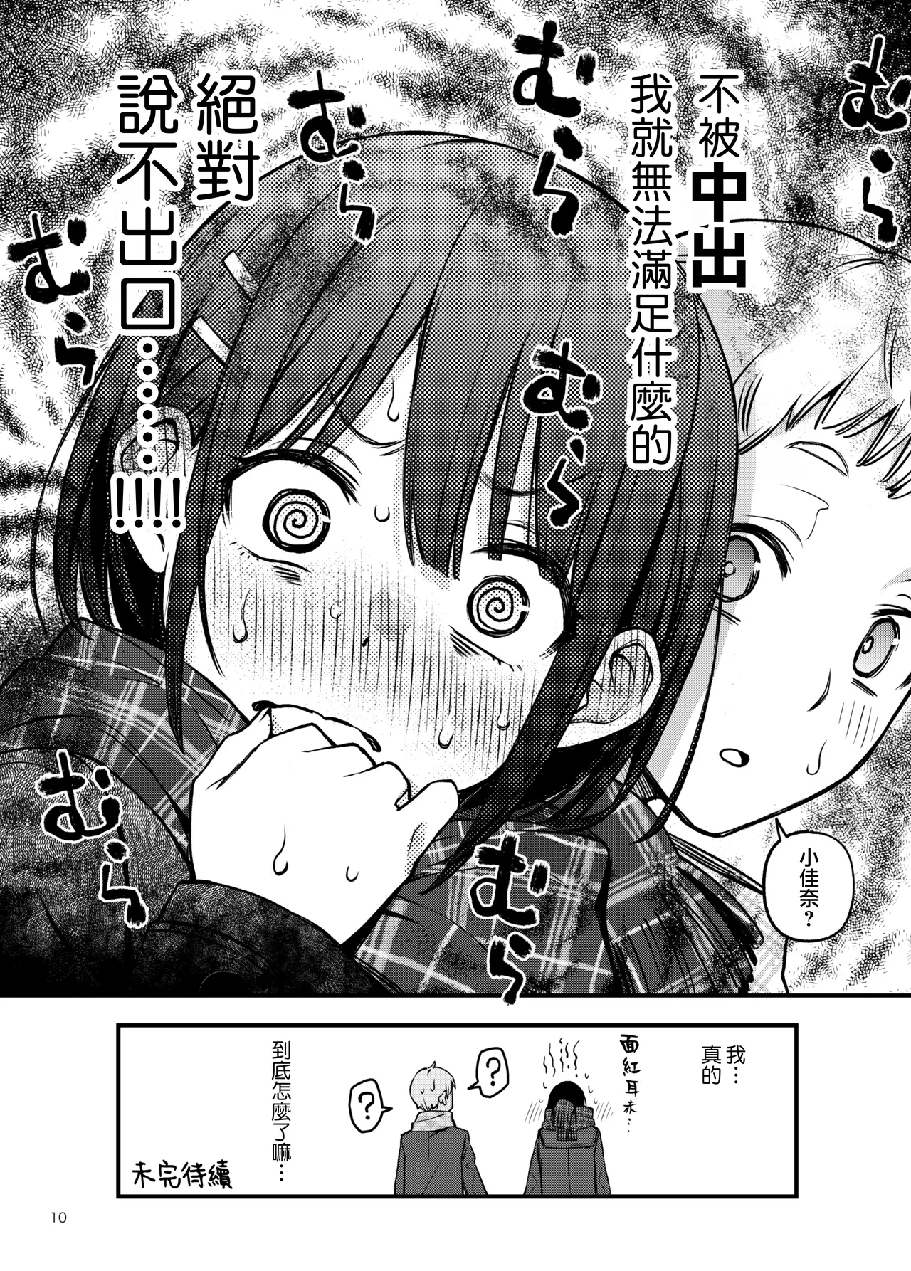หน้า 10