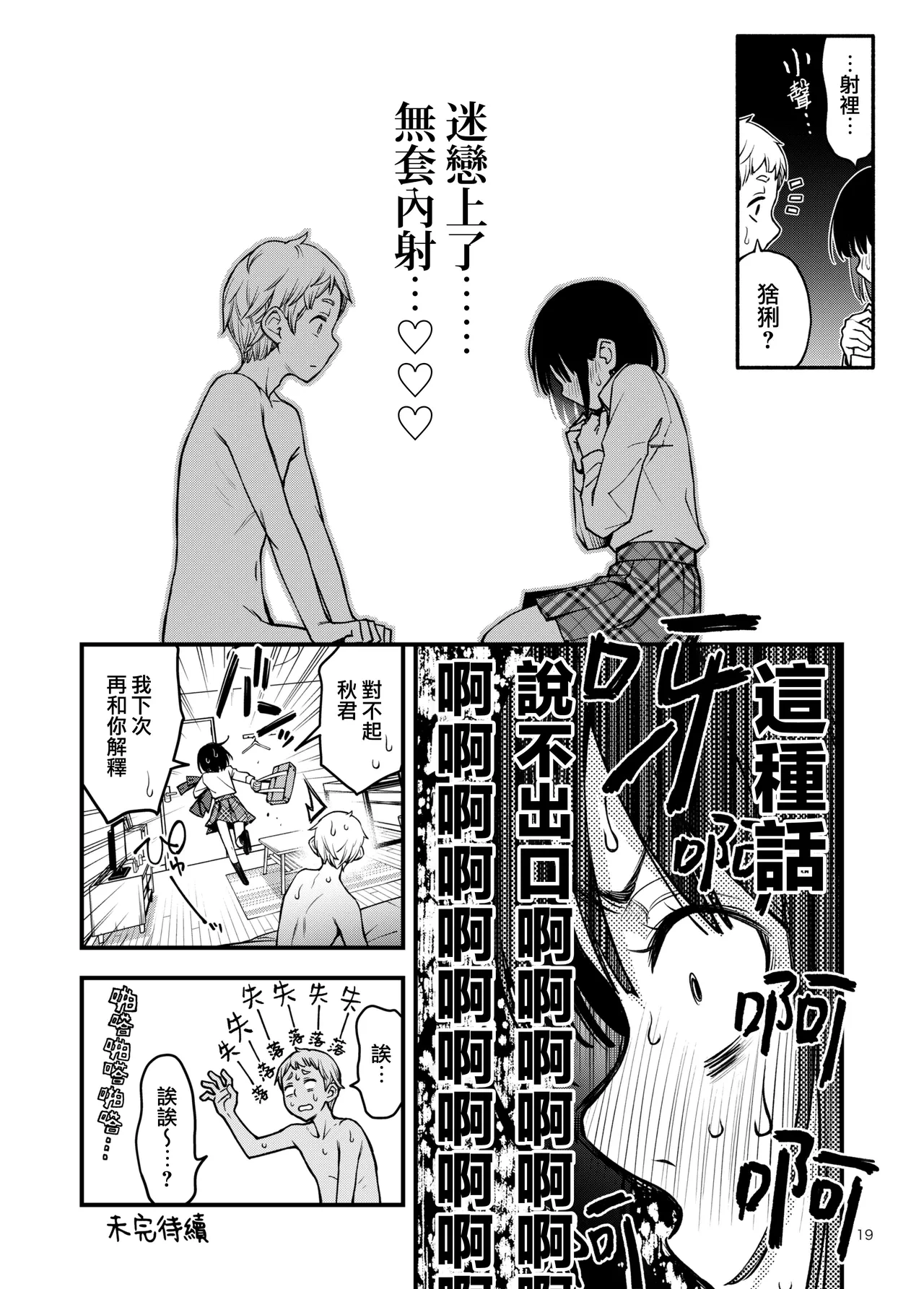 หน้า 19