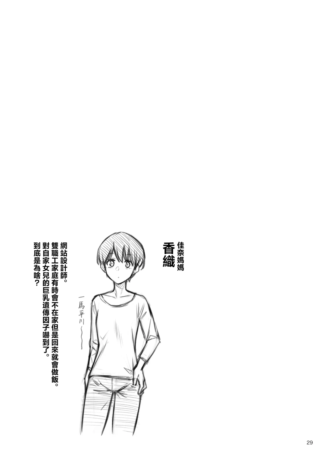 หน้า 29