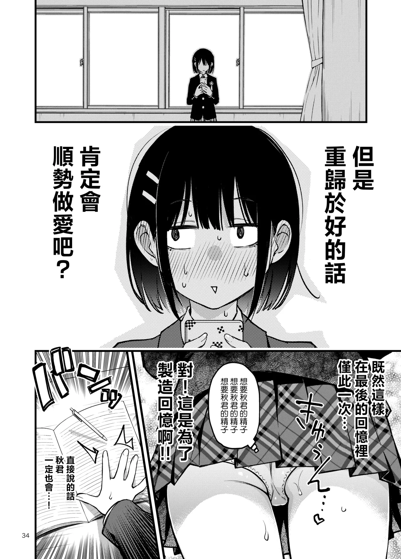 หน้า 36