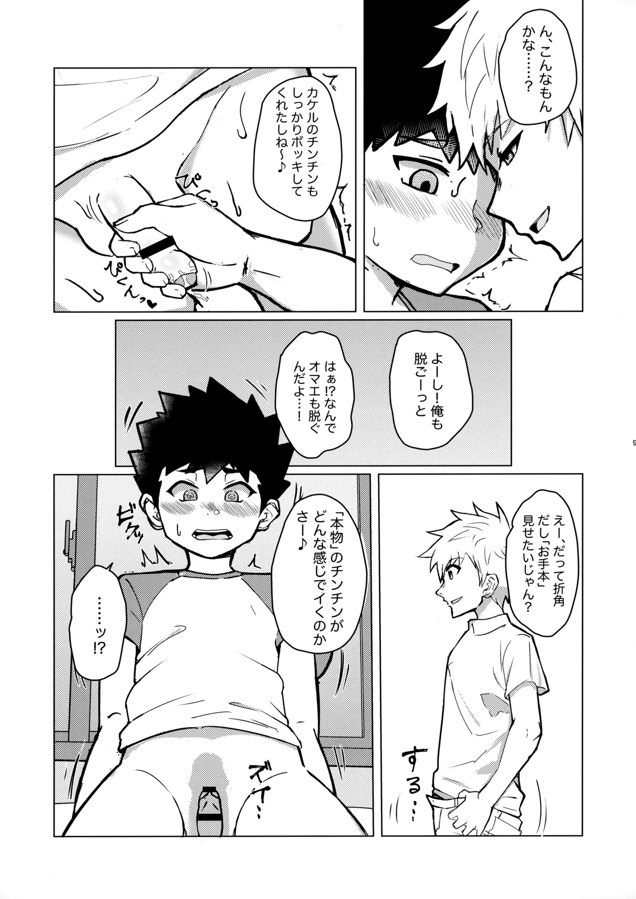 หน้า 8