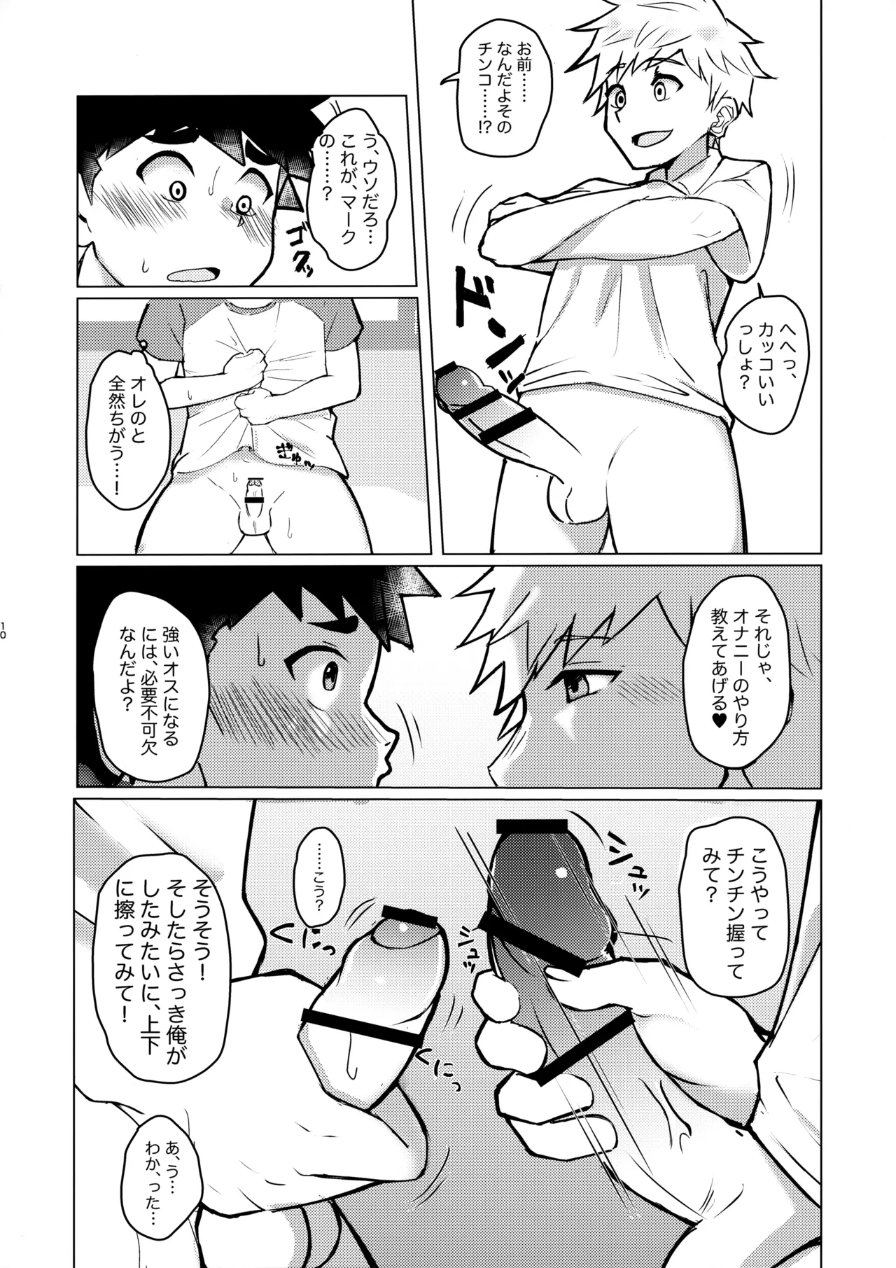 หน้า 9