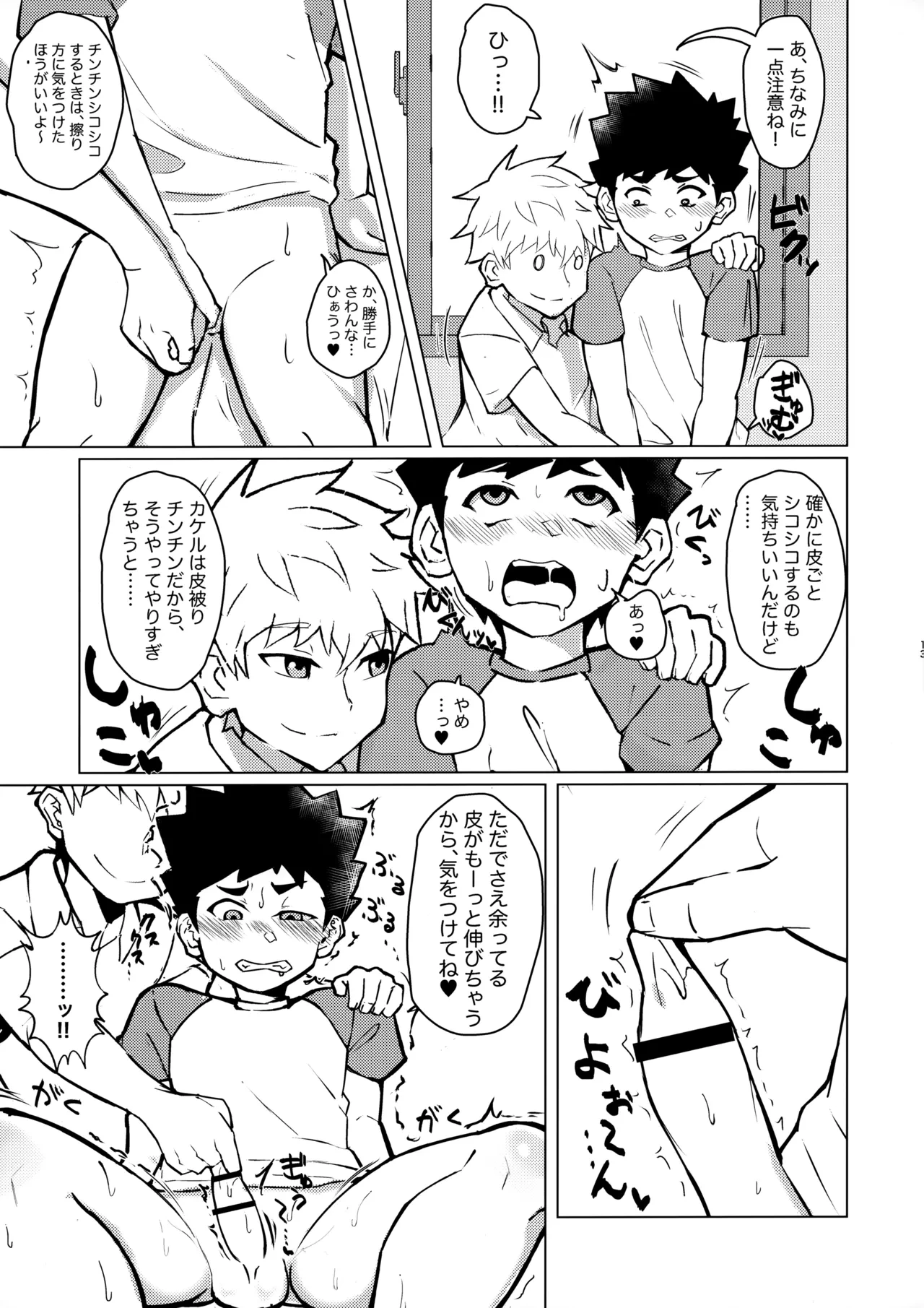 หน้า 12