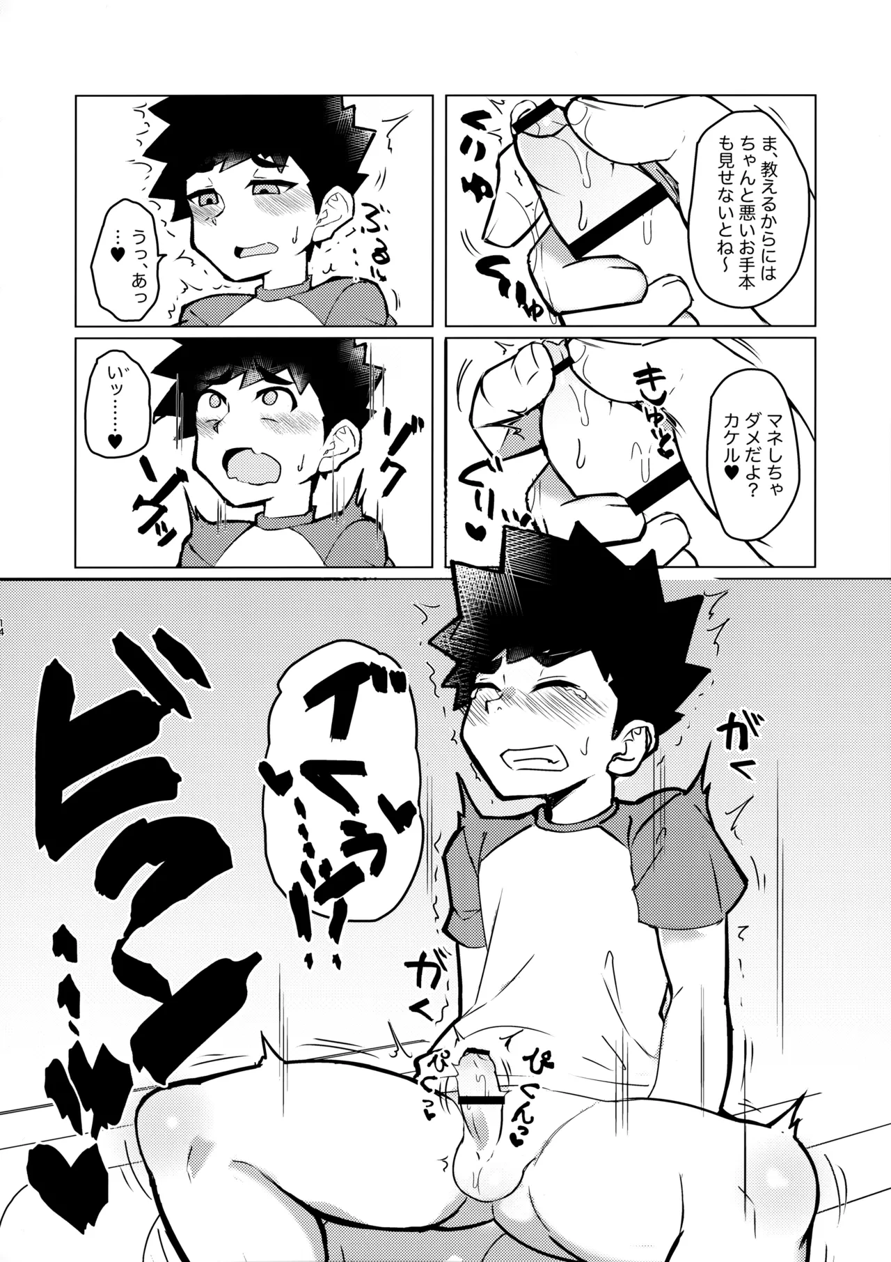 หน้า 13