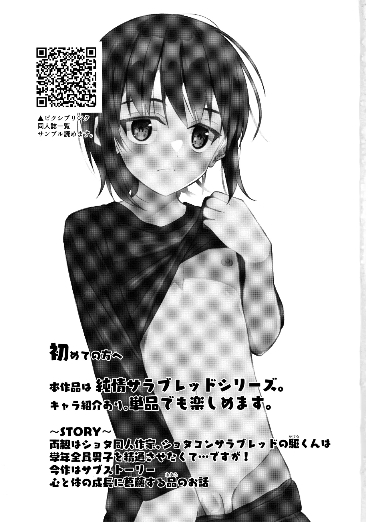 [Pfactory (Pikachurin)] Junjou Thoroughbred Zaiaku no Onanii-hen