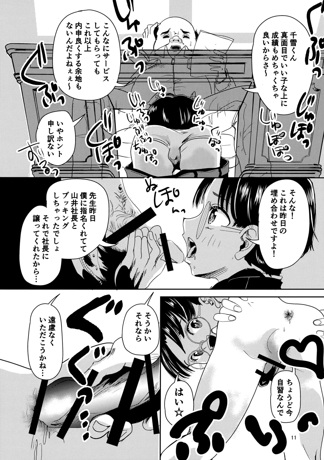 หน้า 10
