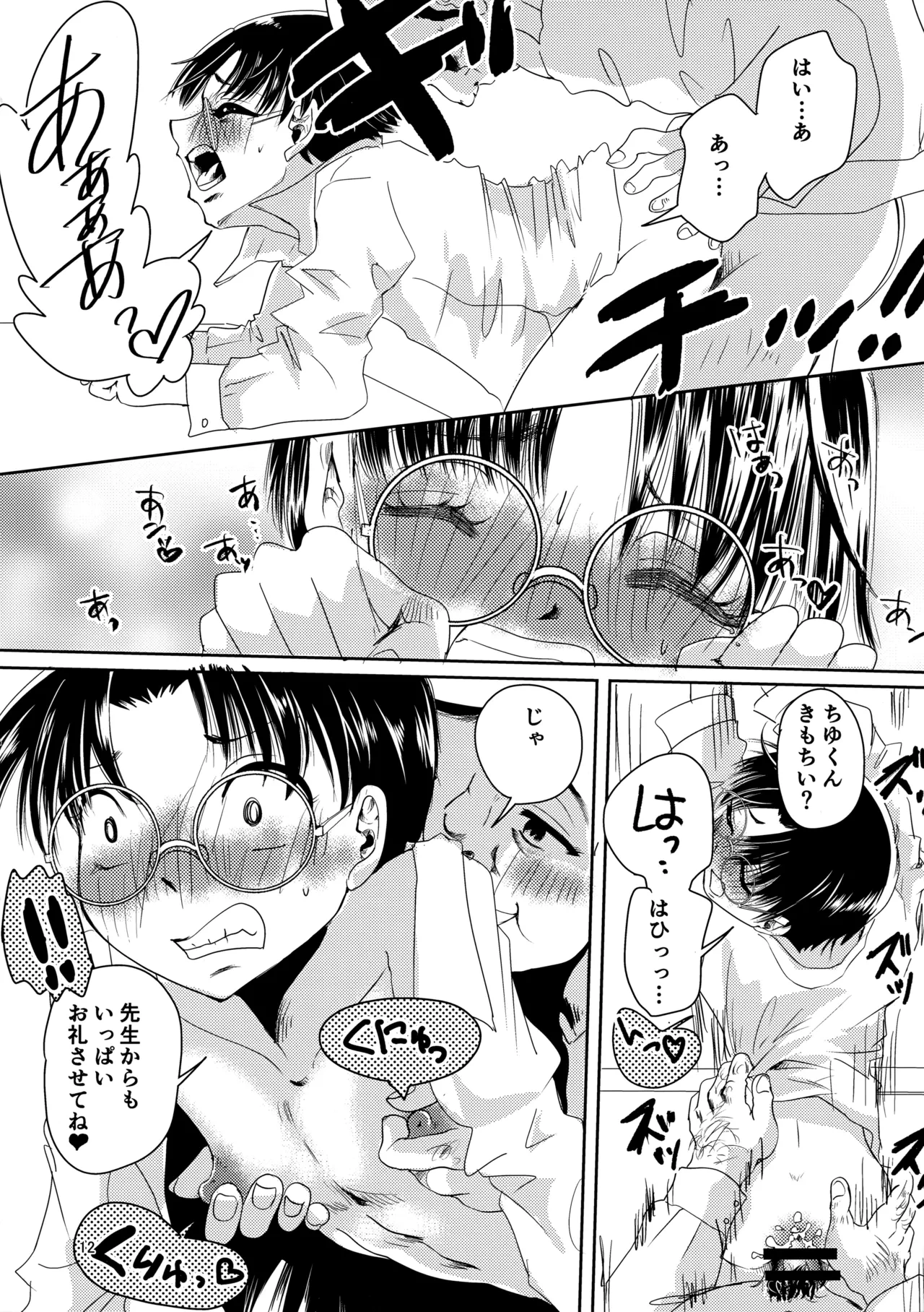 หน้า 11