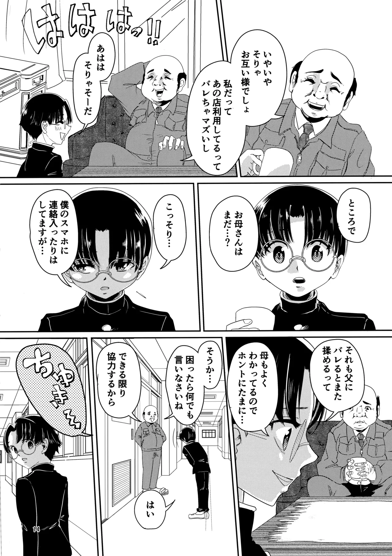 หน้า 13