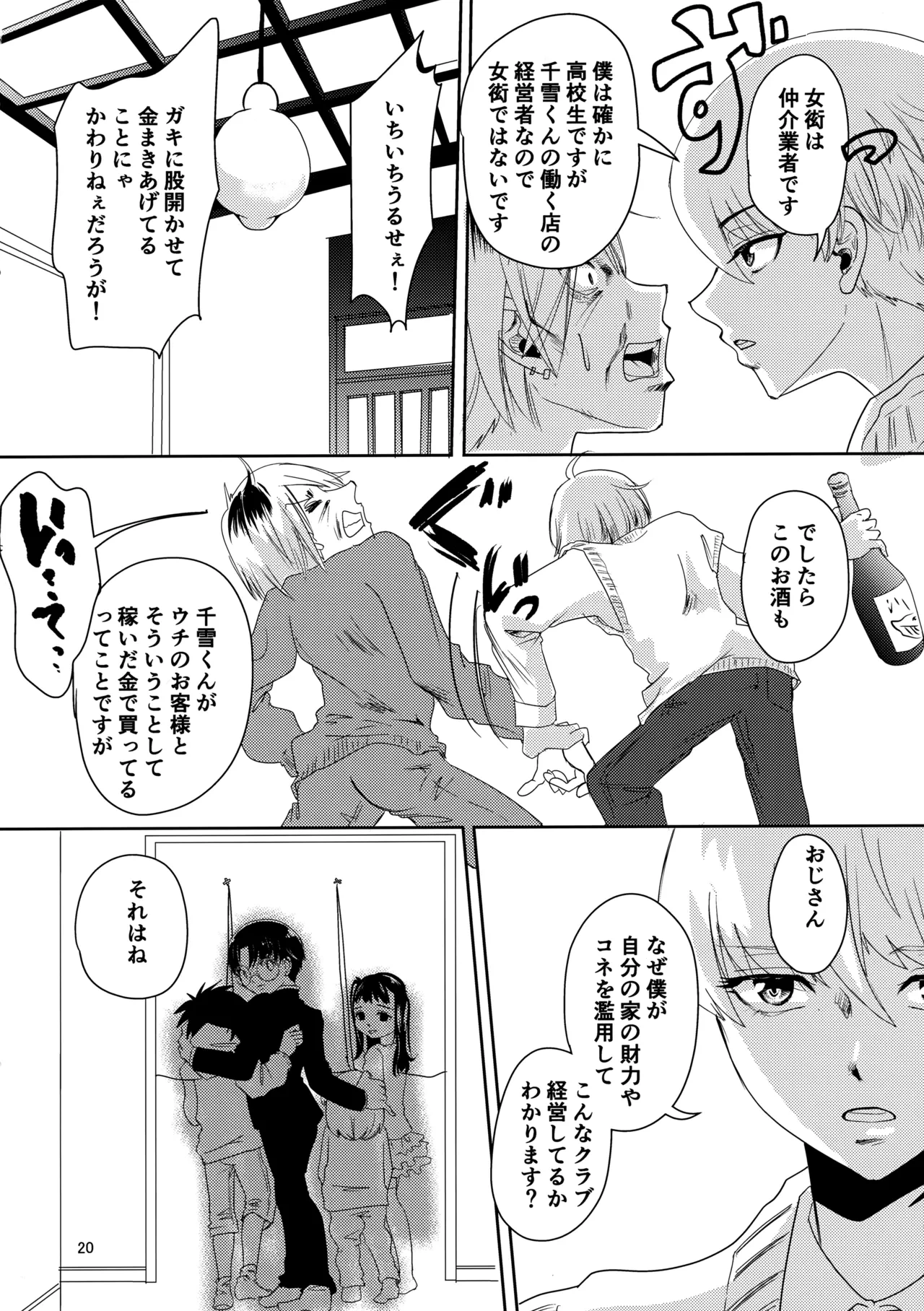 หน้า 19