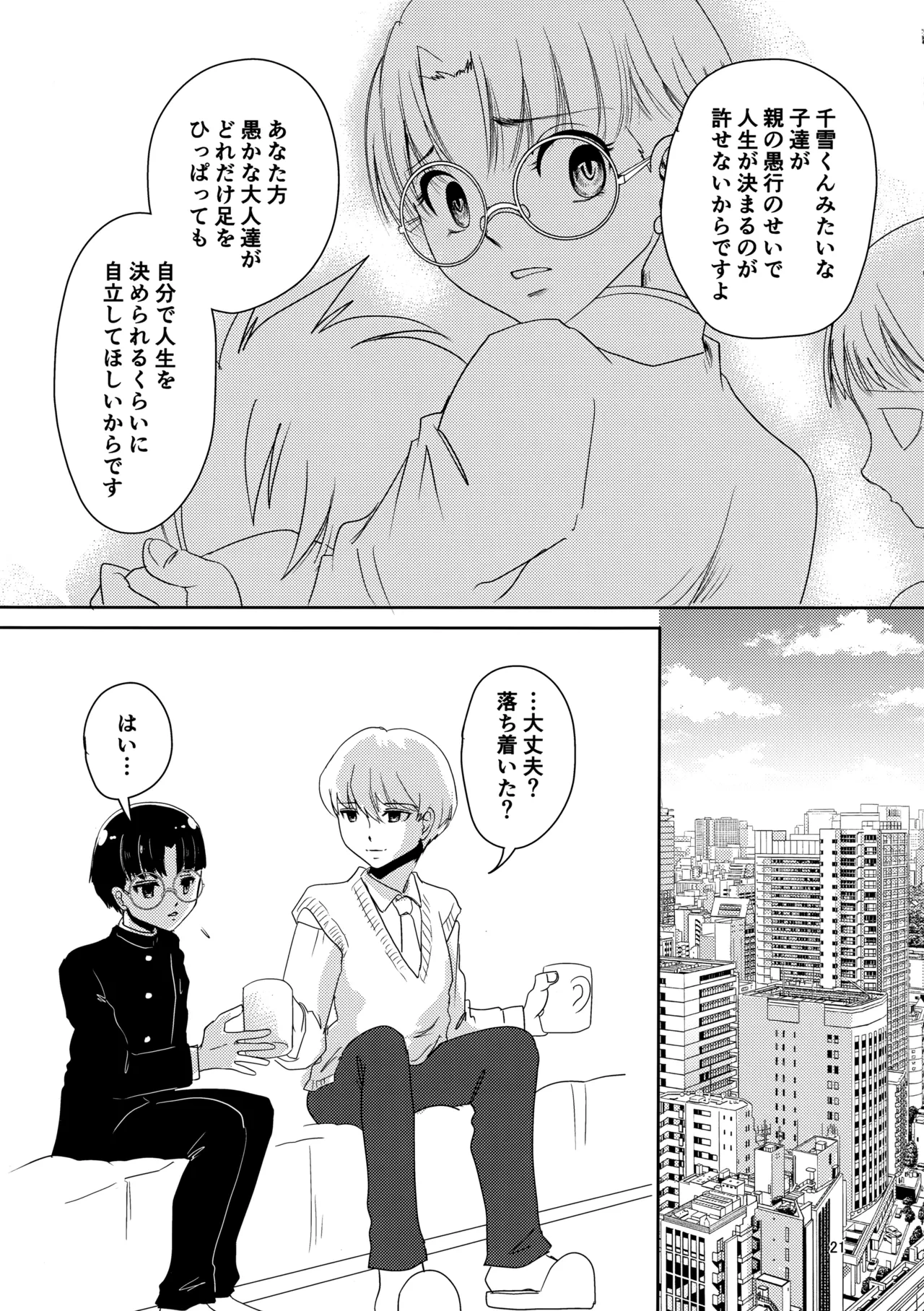 หน้า 20