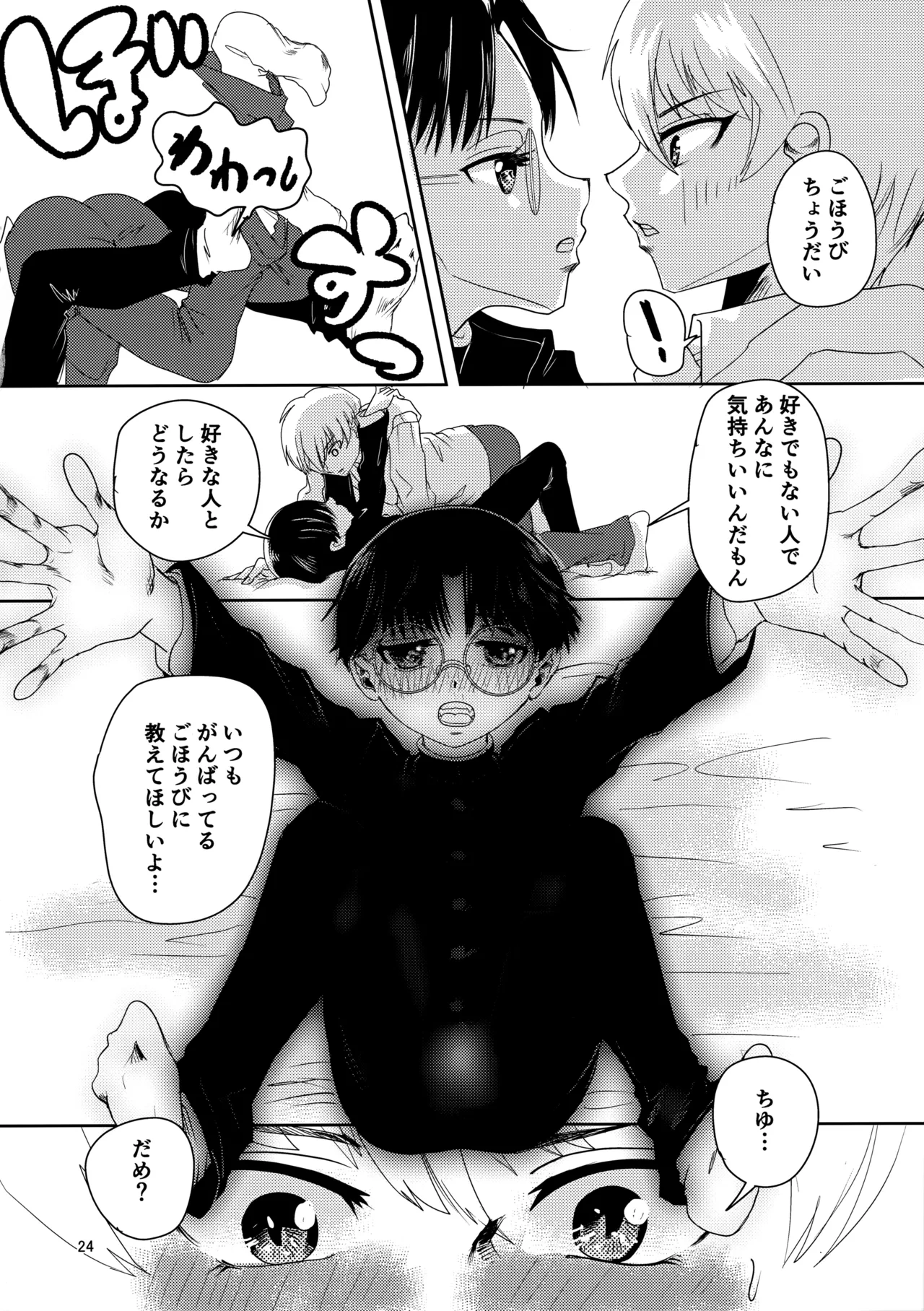 หน้า 23